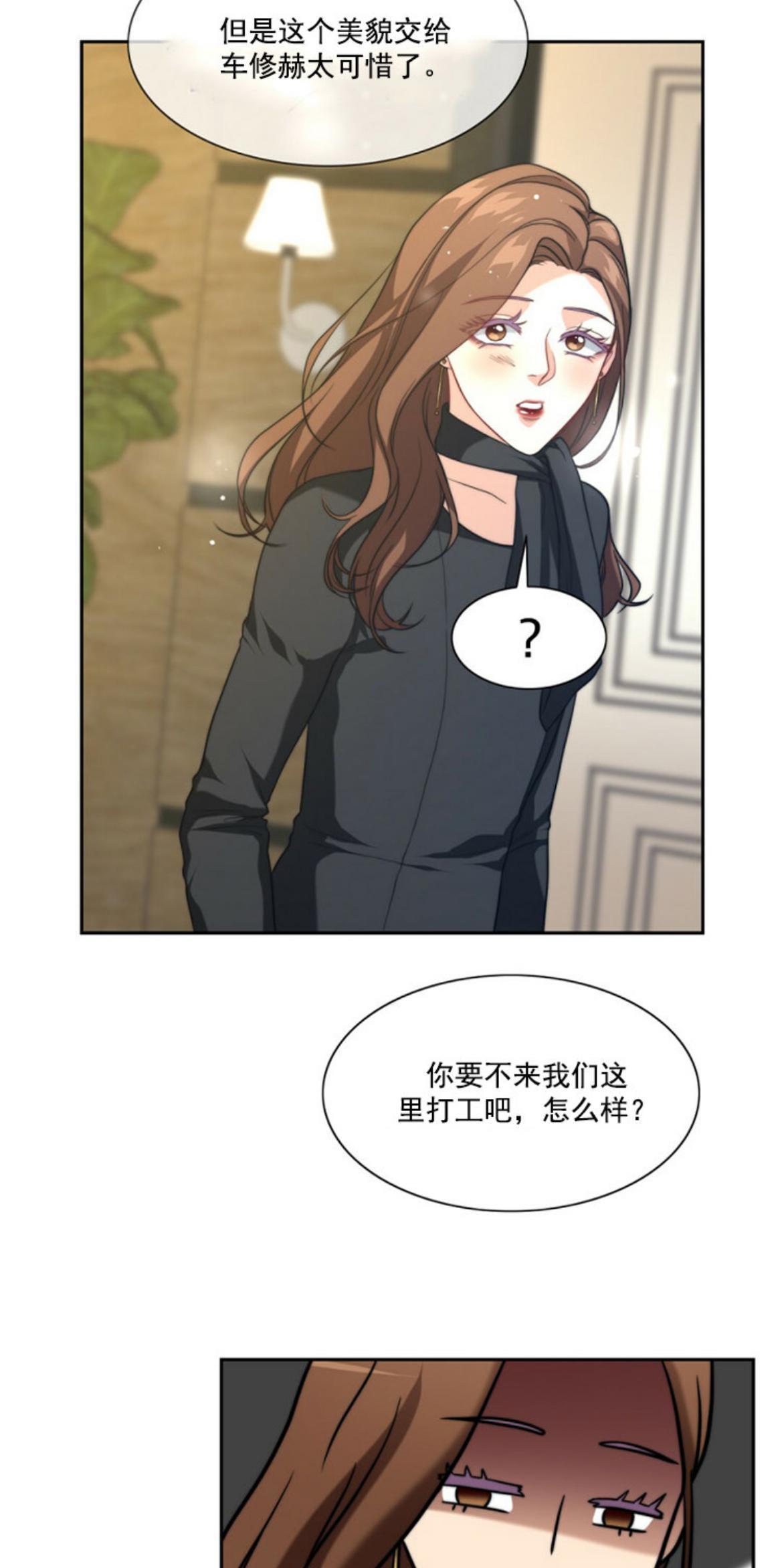 劣质Omega的秘密[耽美]韩漫全集-第3话无删减无遮挡章节图片 