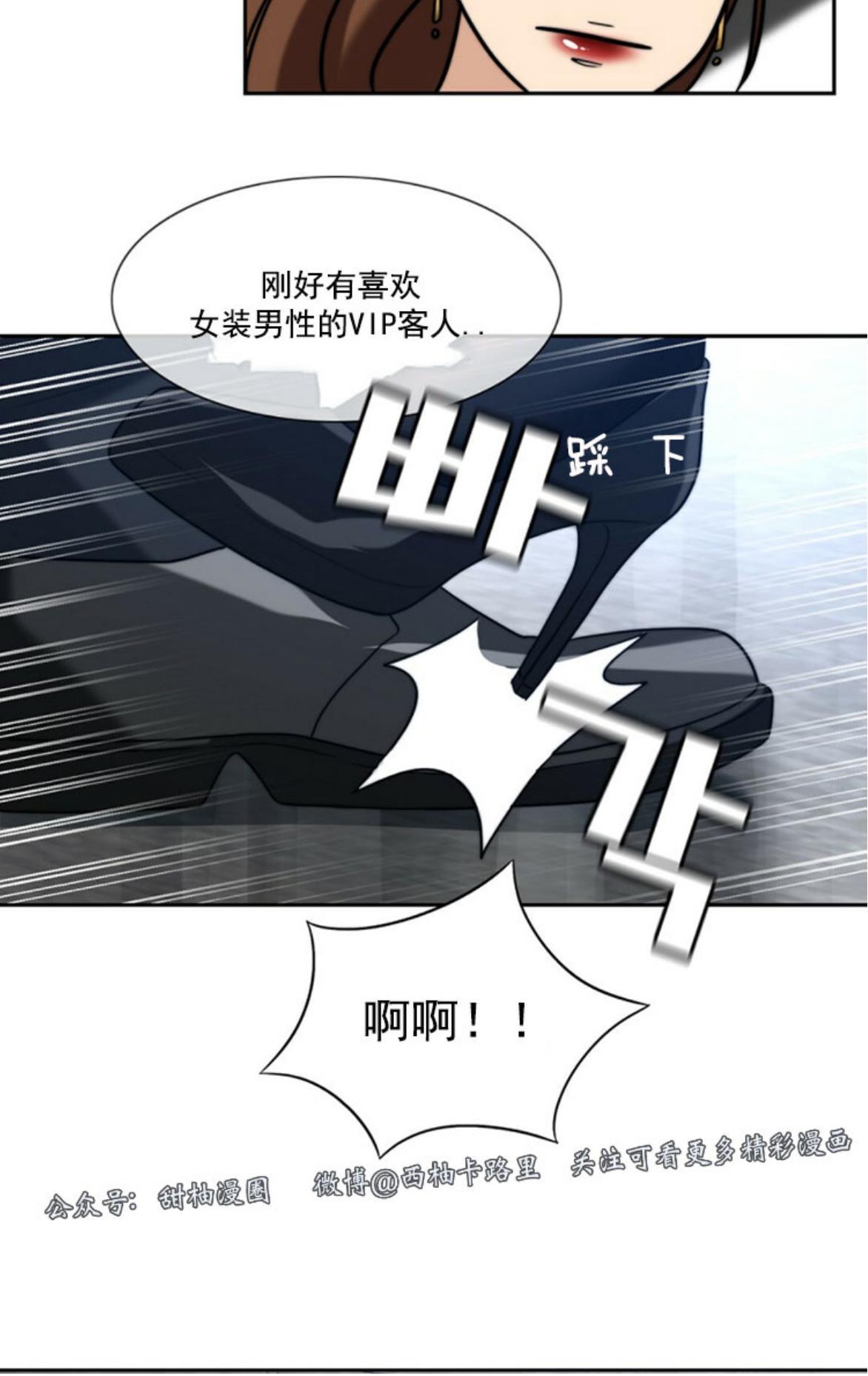 劣质Omega的秘密[耽美]韩漫全集-第3话无删减无遮挡章节图片 
