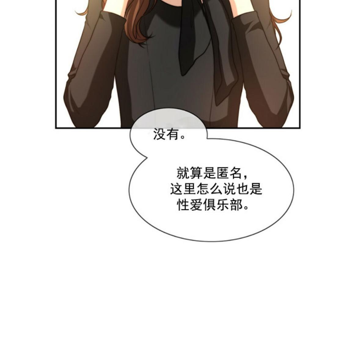 劣质Omega的秘密[耽美]韩漫全集-第3话无删减无遮挡章节图片 