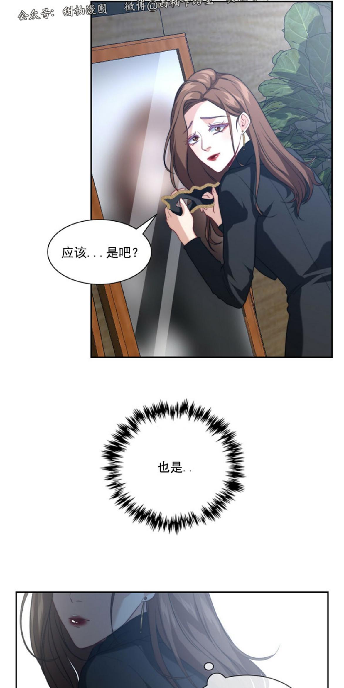 劣质Omega的秘密[耽美]韩漫全集-第3话无删减无遮挡章节图片 