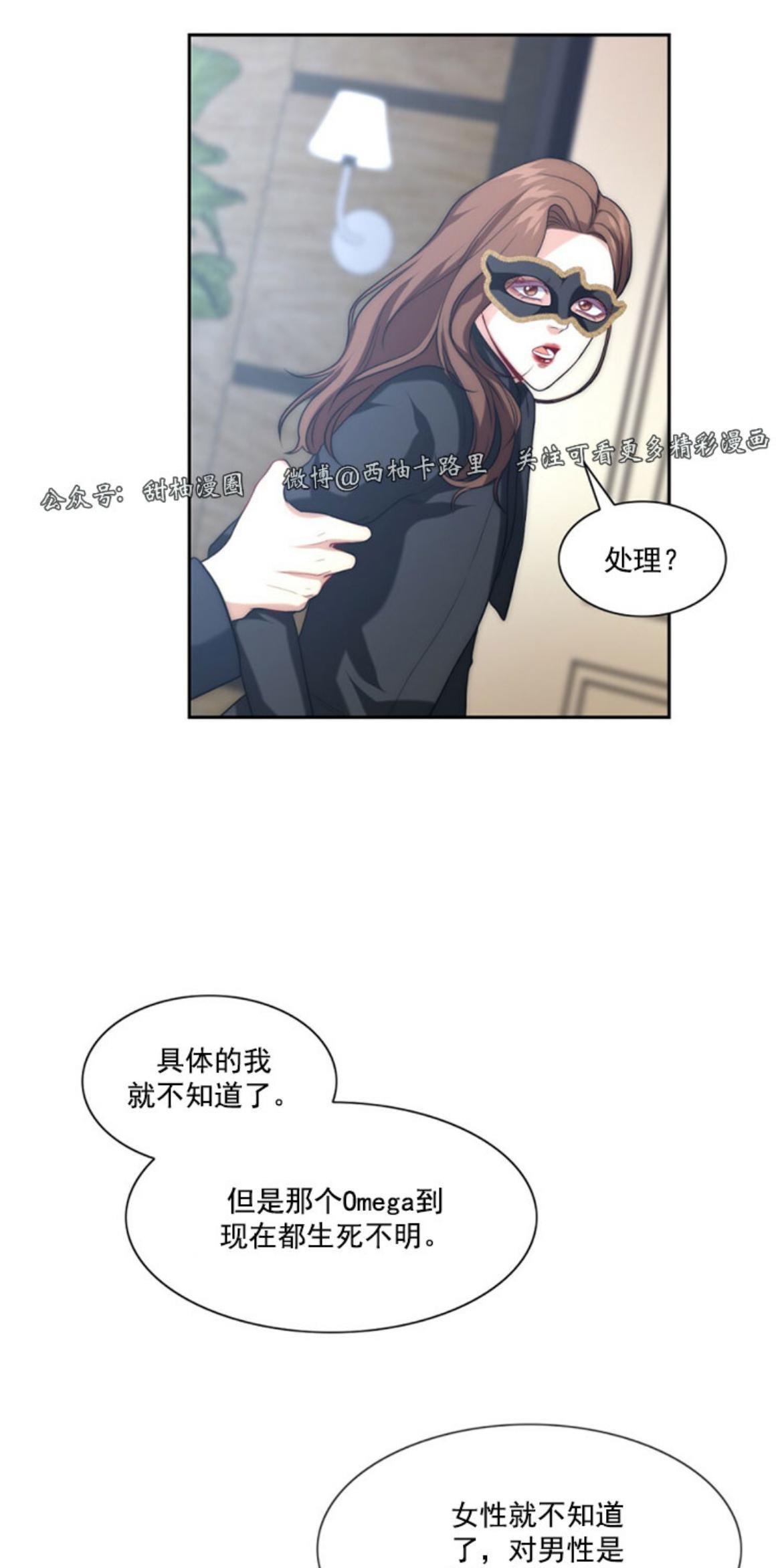 劣质Omega的秘密[耽美]韩漫全集-第3话无删减无遮挡章节图片 