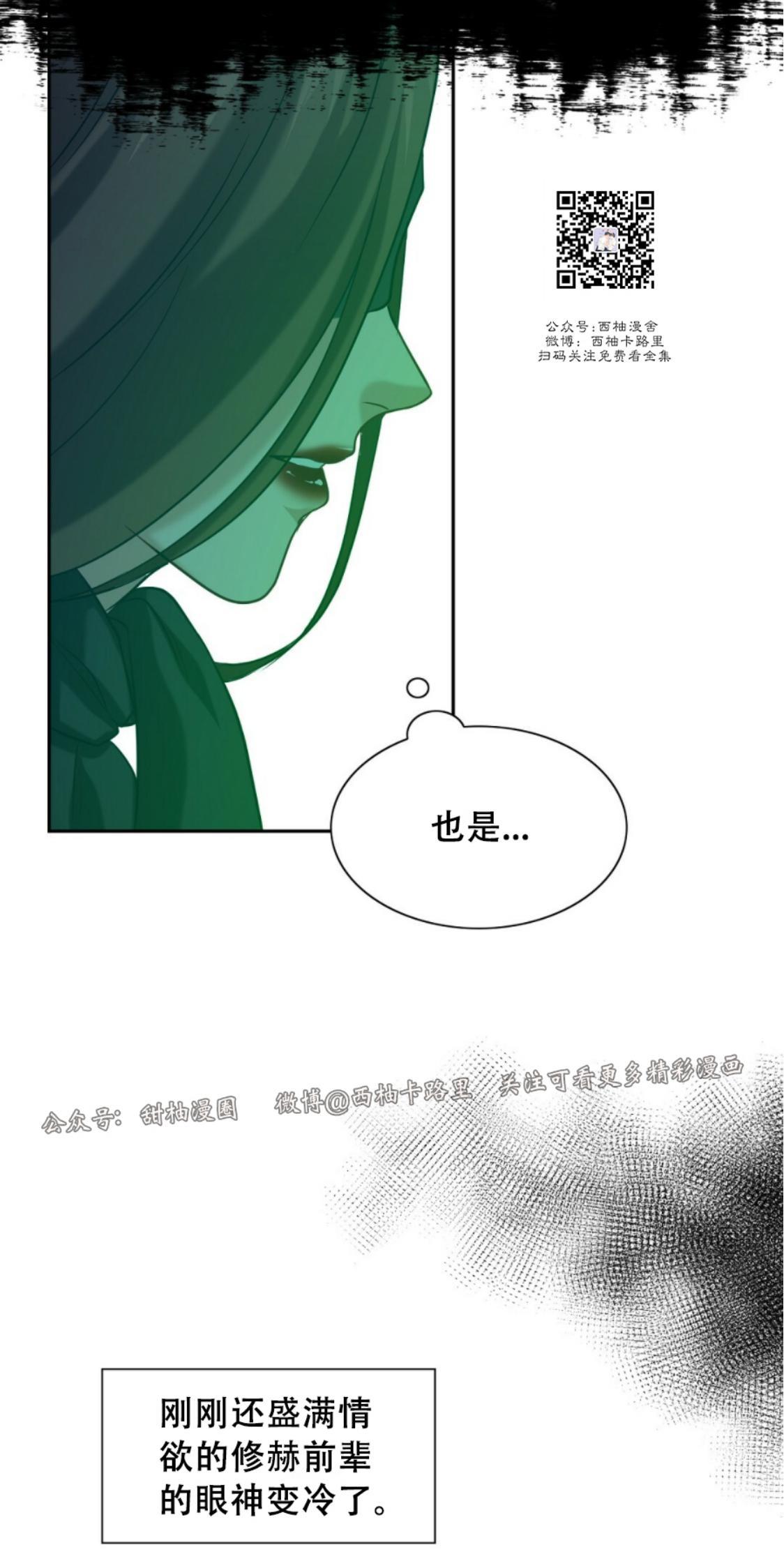劣质Omega的秘密[耽美]韩漫全集-第4话无删减无遮挡章节图片 