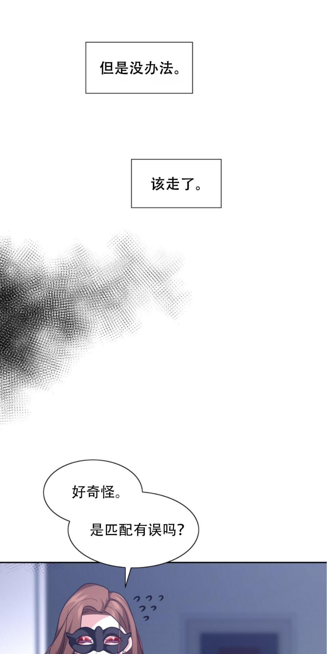 劣质Omega的秘密[耽美]韩漫全集-第4话无删减无遮挡章节图片 