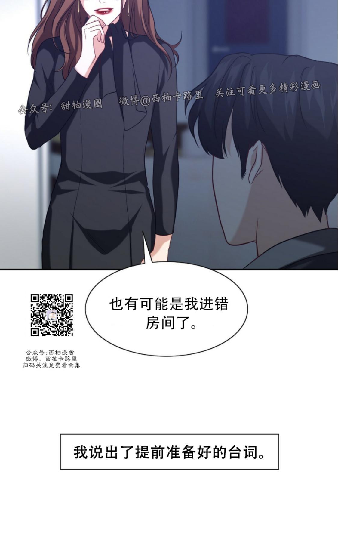 劣质Omega的秘密[耽美]韩漫全集-第4话无删减无遮挡章节图片 