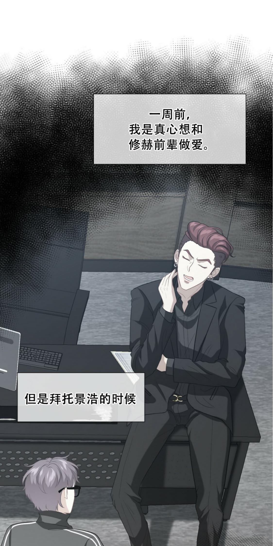 劣质Omega的秘密[耽美]韩漫全集-第4话无删减无遮挡章节图片 