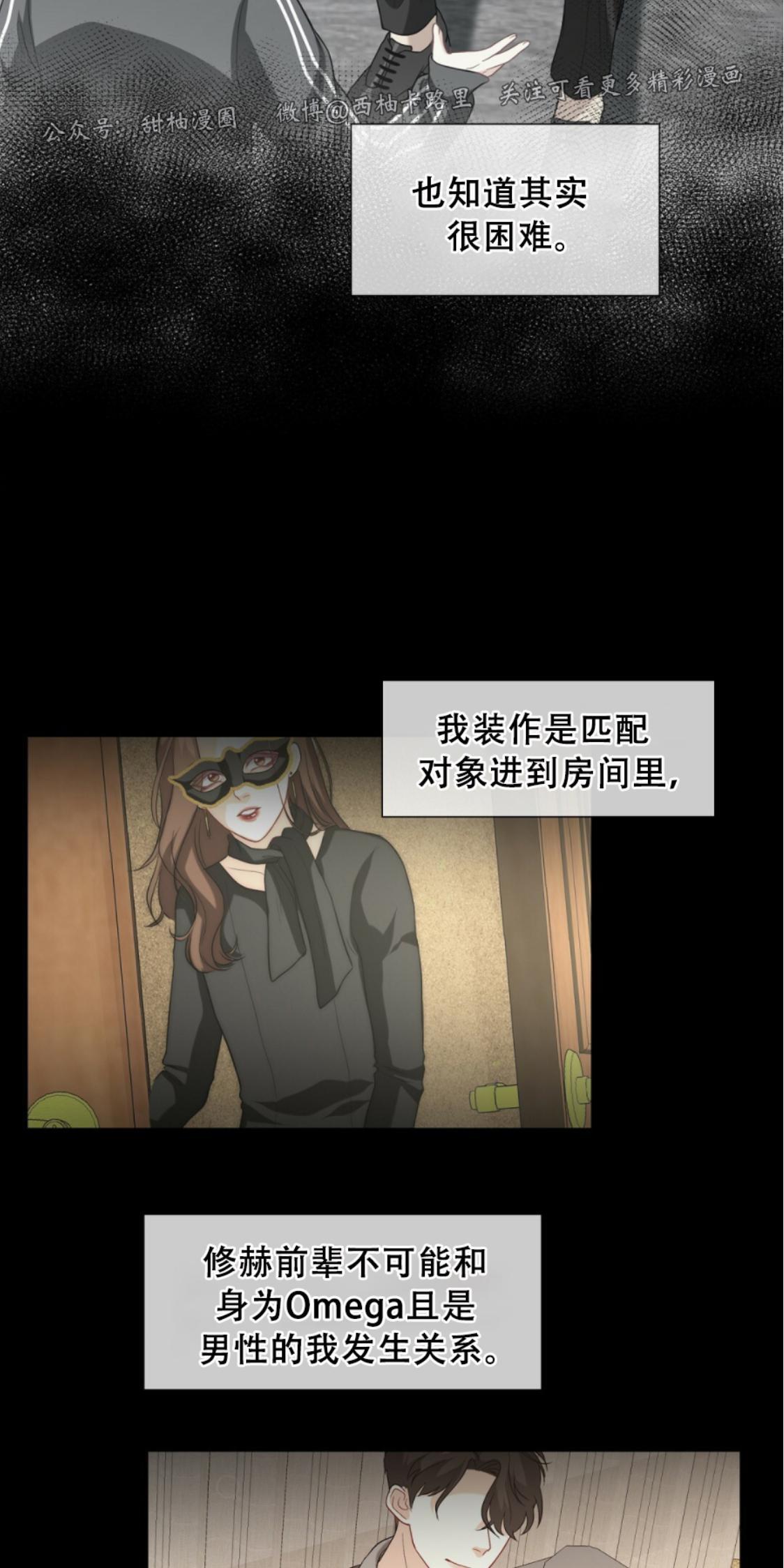 劣质Omega的秘密[耽美]韩漫全集-第4话无删减无遮挡章节图片 