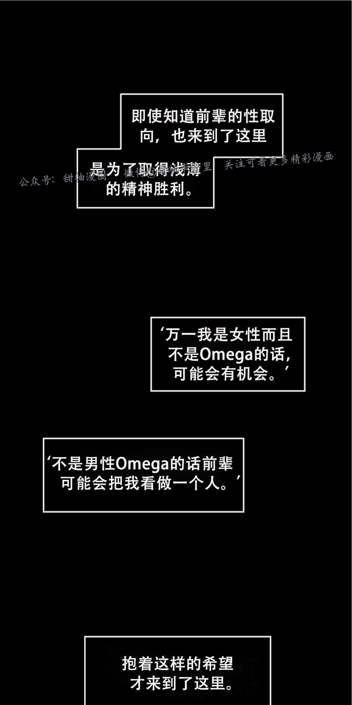 劣质Omega的秘密[耽美]韩漫全集-第4话无删减无遮挡章节图片 