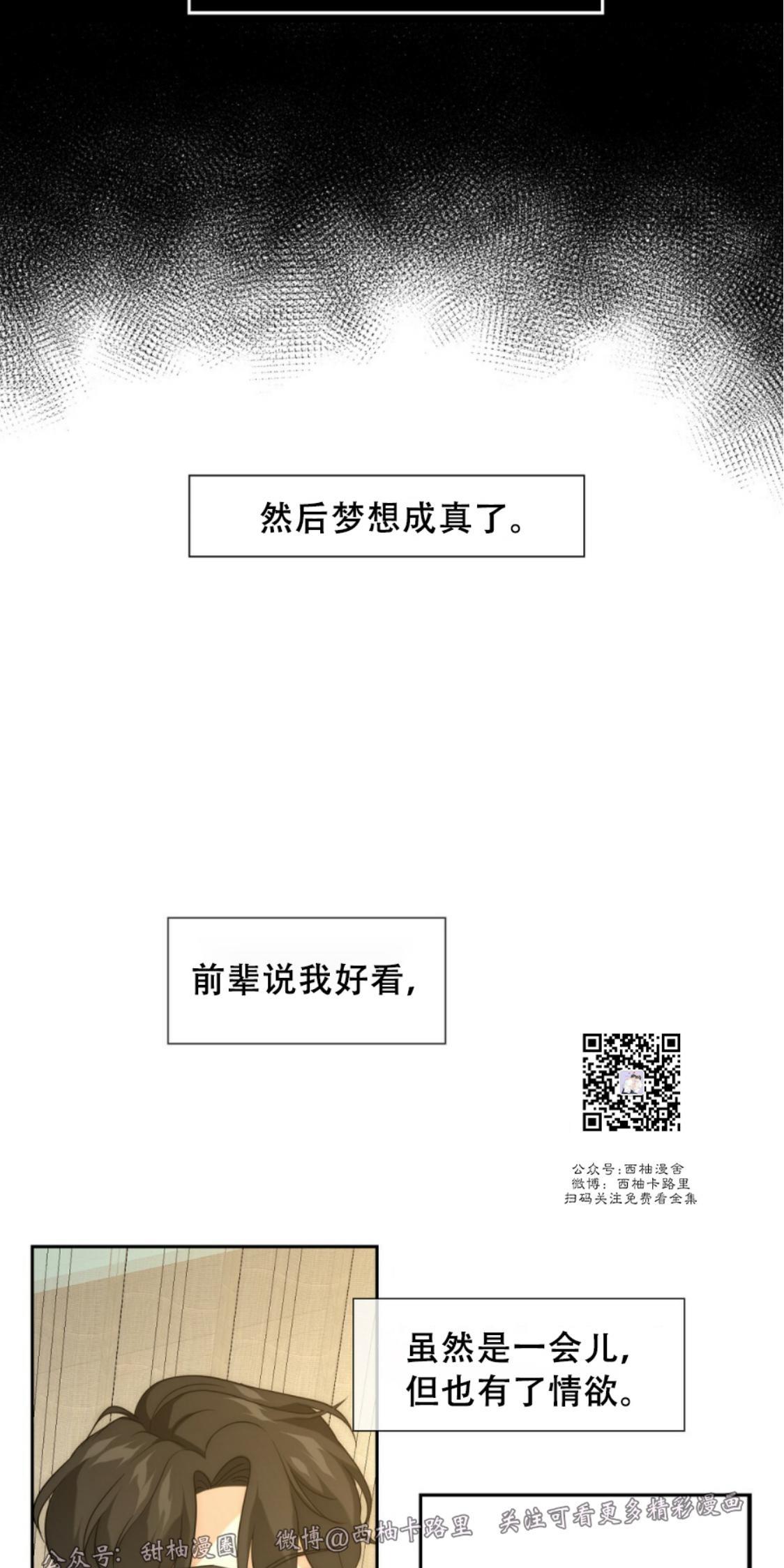劣质Omega的秘密[耽美]韩漫全集-第4话无删减无遮挡章节图片 