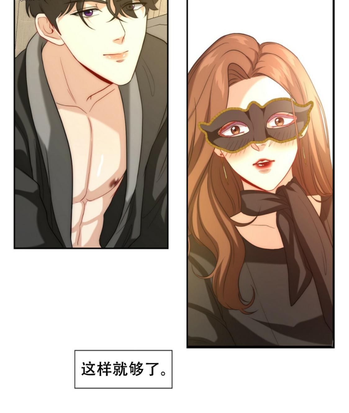 劣质Omega的秘密[耽美]韩漫全集-第4话无删减无遮挡章节图片 