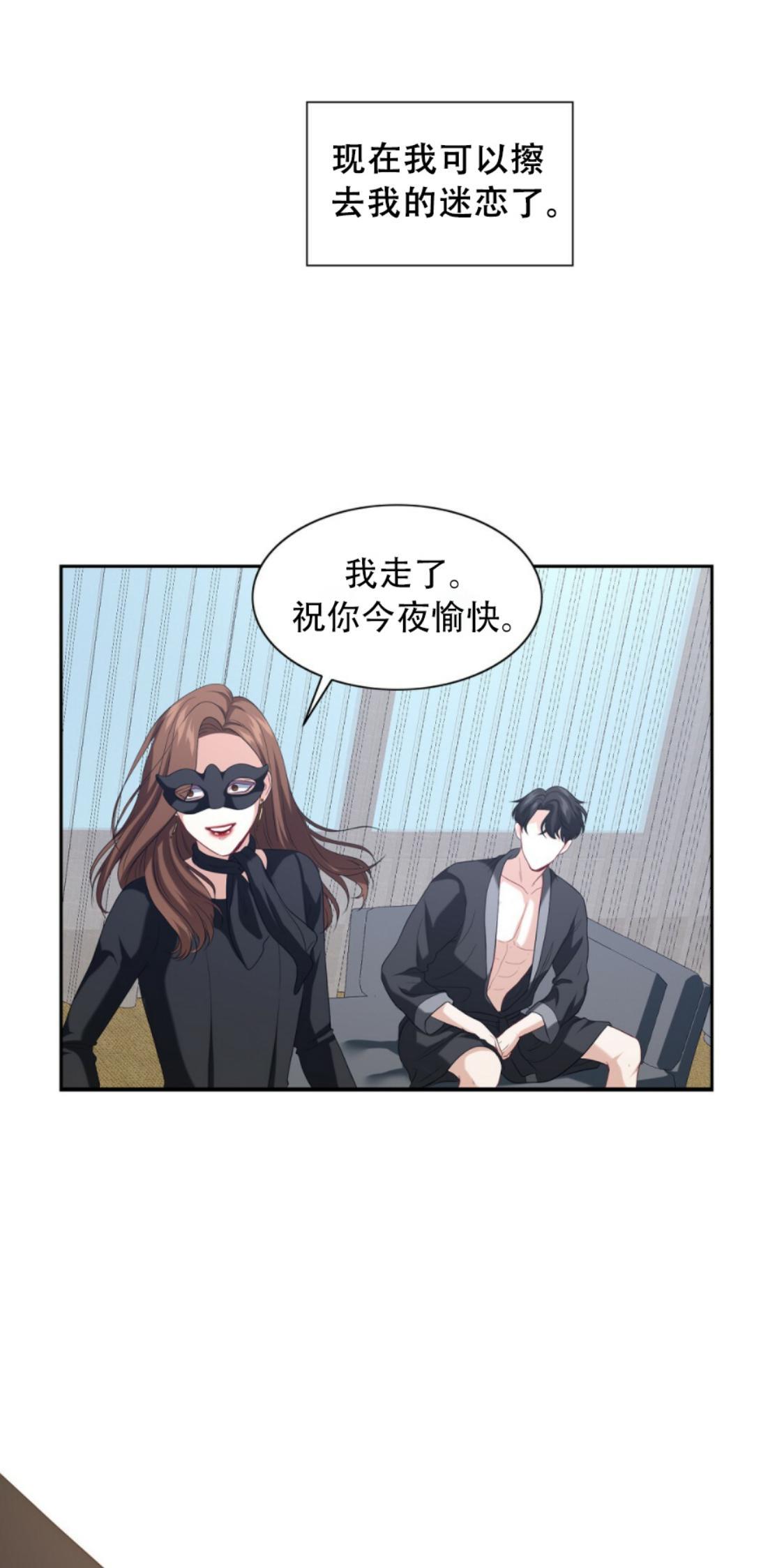 劣质Omega的秘密[耽美]韩漫全集-第4话无删减无遮挡章节图片 