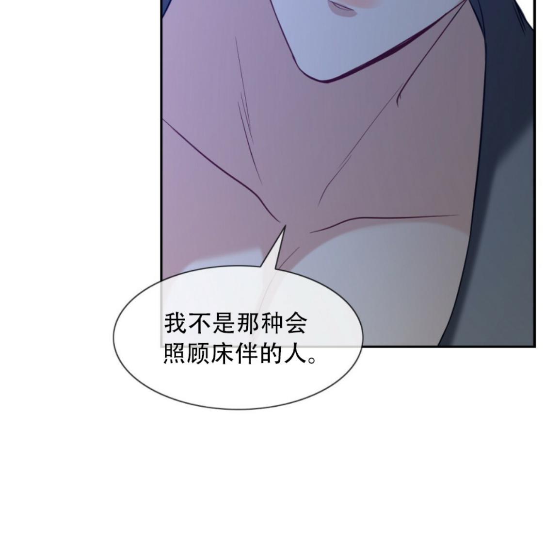 劣质Omega的秘密[耽美]韩漫全集-第4话无删减无遮挡章节图片 
