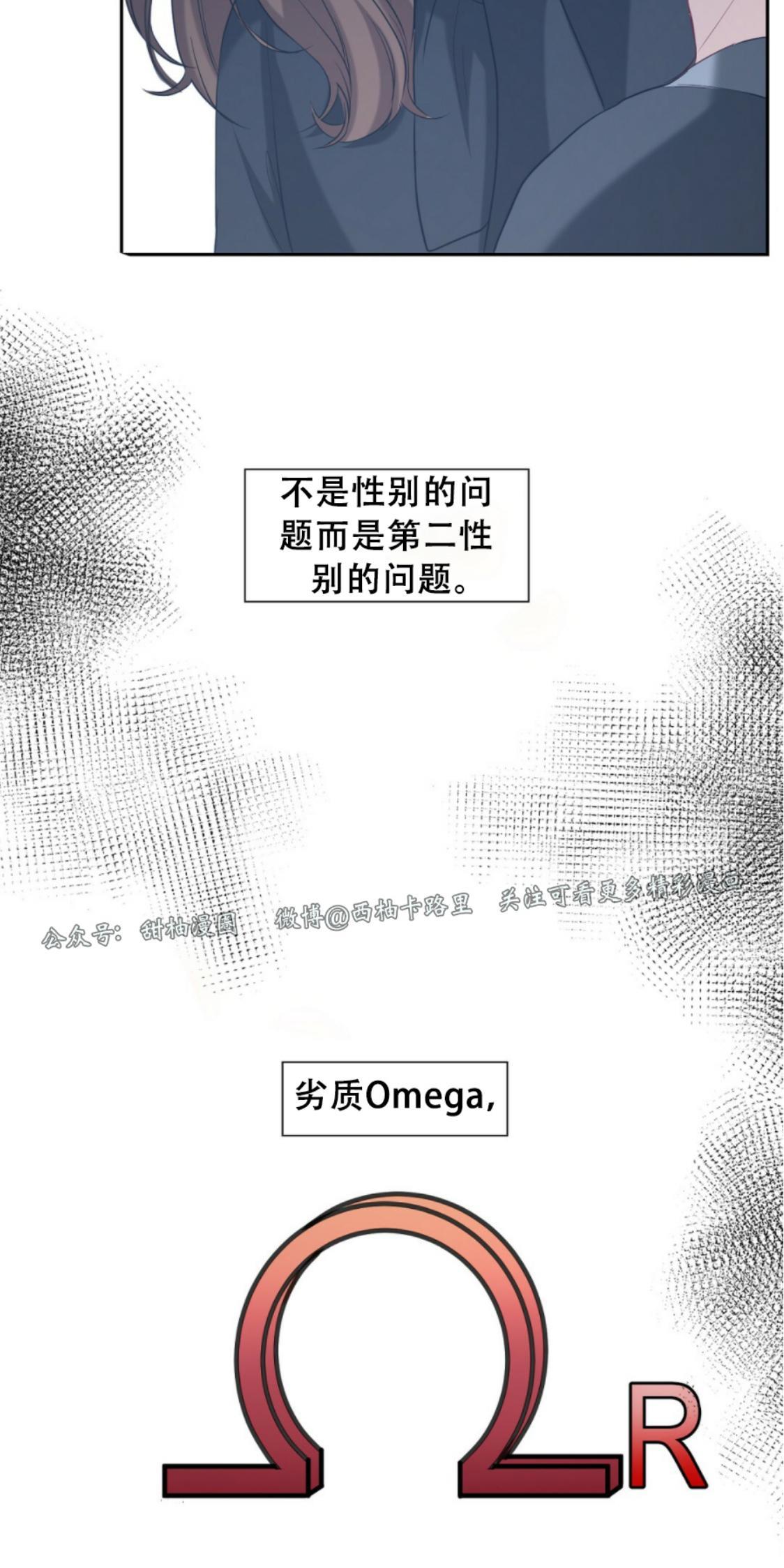 劣质Omega的秘密[耽美]韩漫全集-第4话无删减无遮挡章节图片 