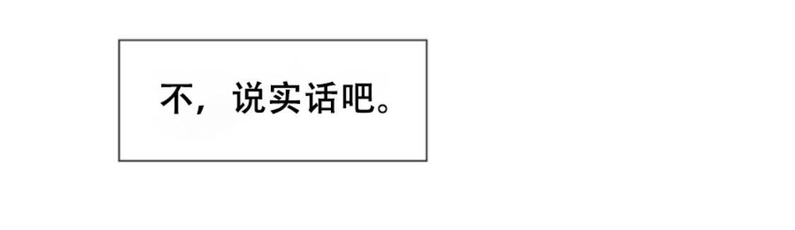 劣质Omega的秘密[耽美]韩漫全集-第4话无删减无遮挡章节图片 