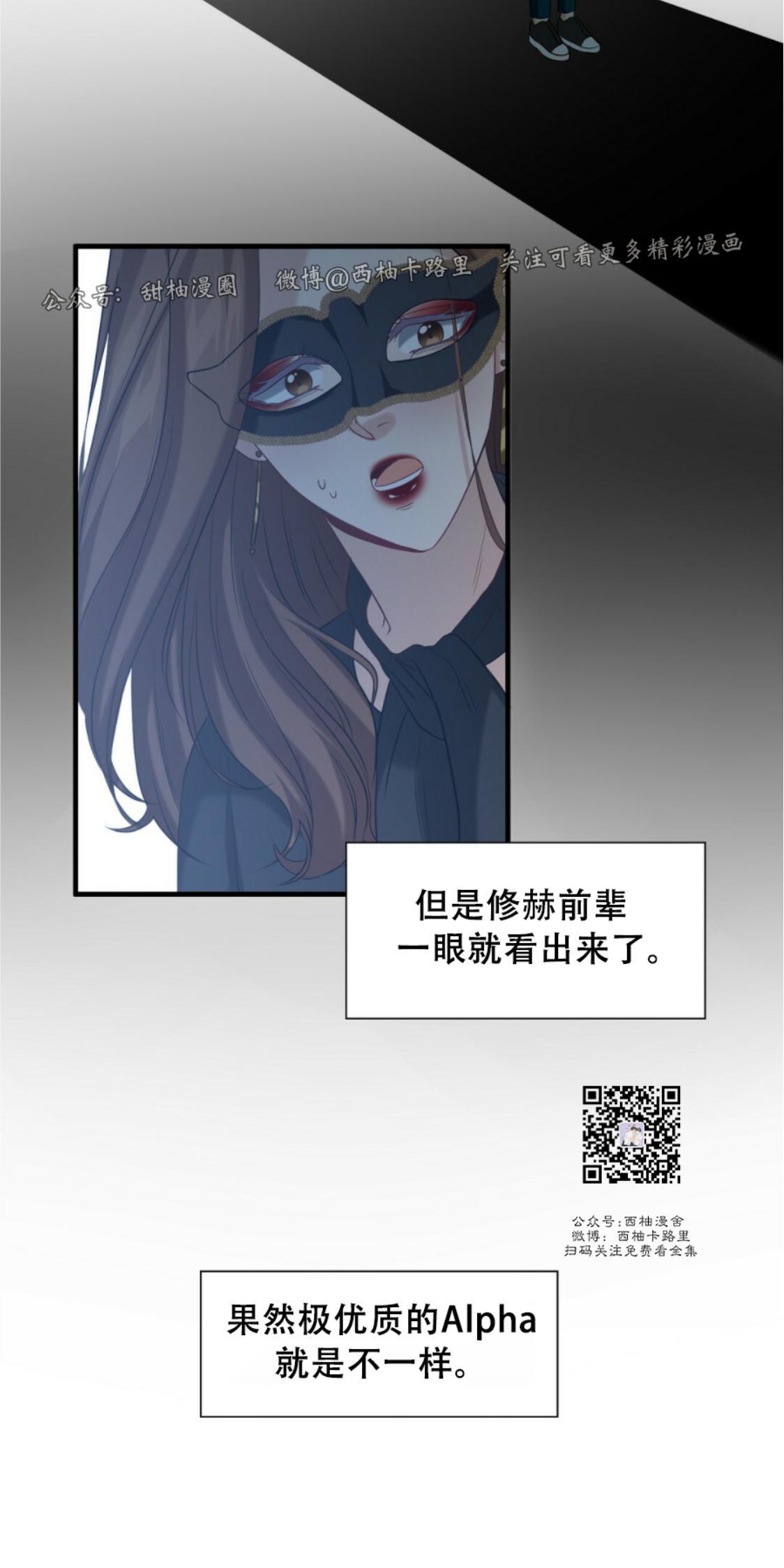 劣质Omega的秘密[耽美]韩漫全集-第4话无删减无遮挡章节图片 