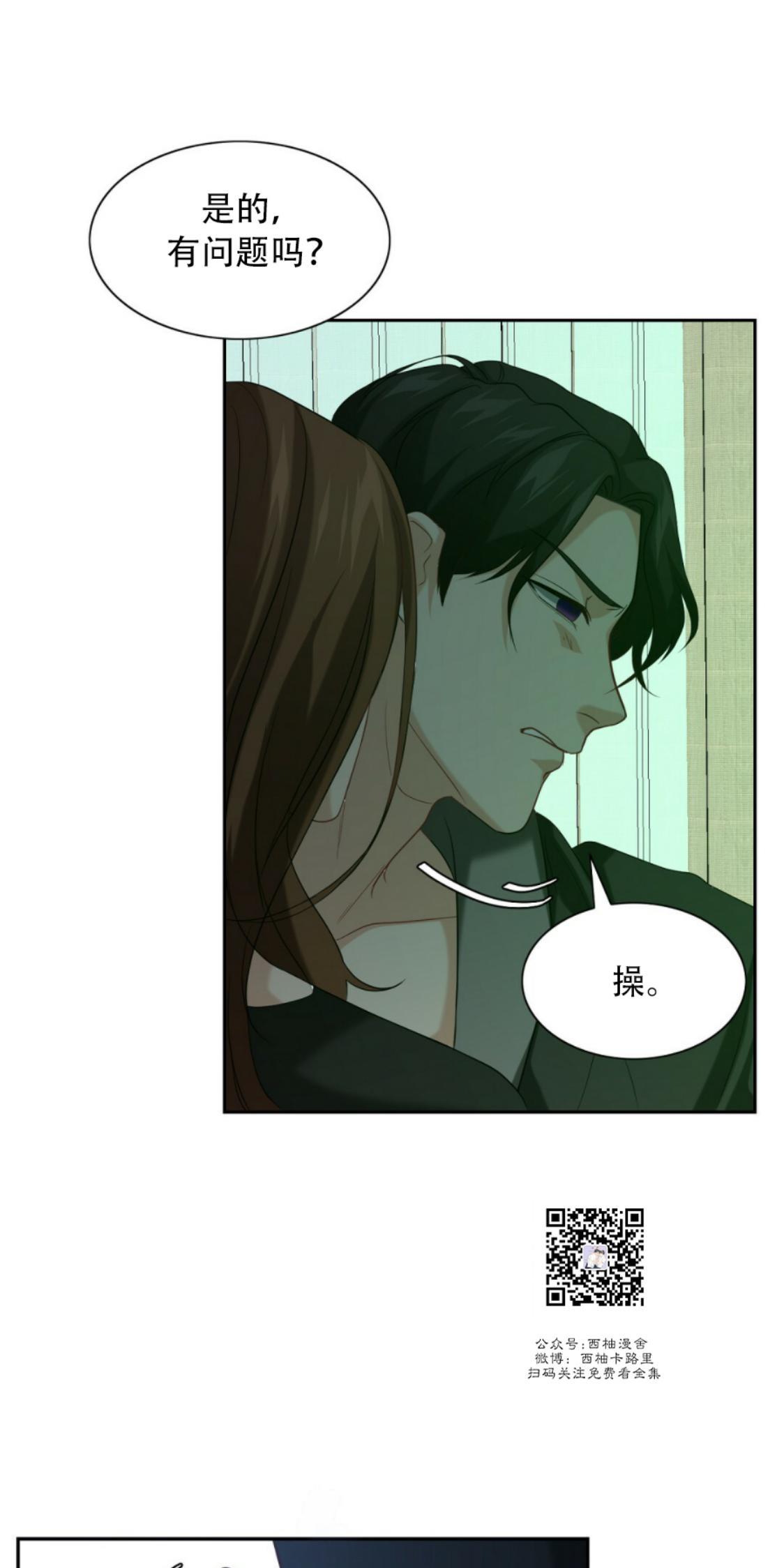 劣质Omega的秘密[耽美]韩漫全集-第4话无删减无遮挡章节图片 