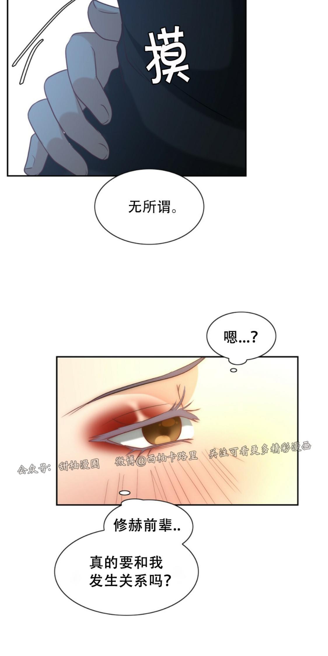 劣质Omega的秘密[耽美]韩漫全集-第4话无删减无遮挡章节图片 
