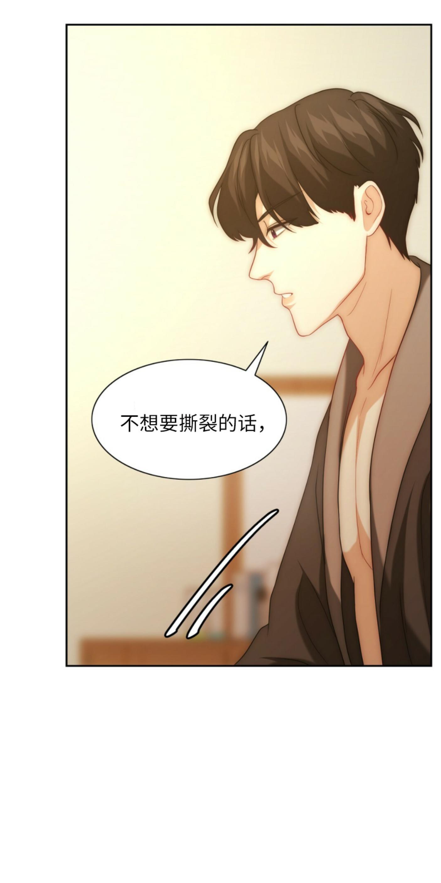 劣质Omega的秘密[耽美]韩漫全集-第5话无删减无遮挡章节图片 