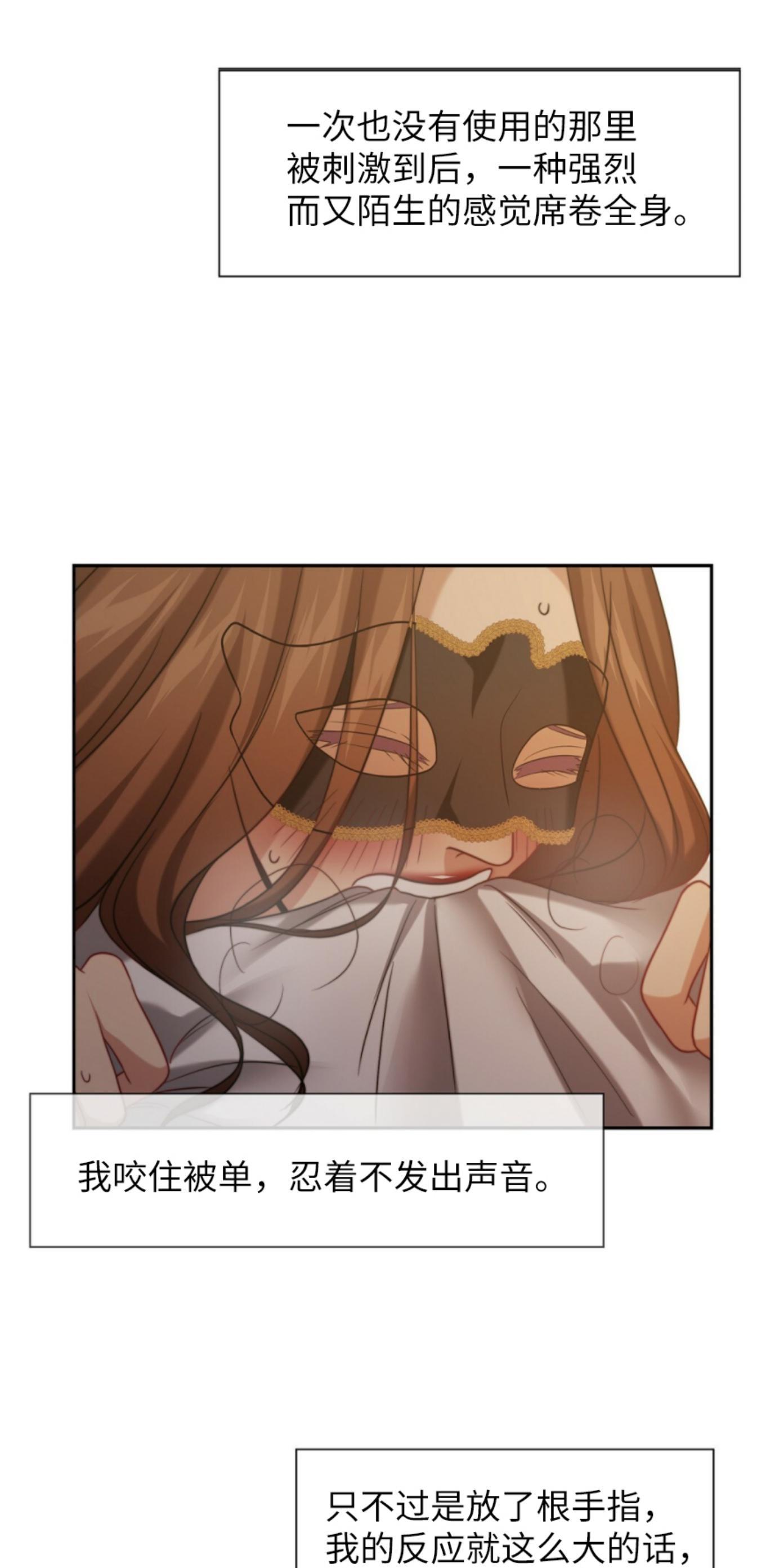 劣质Omega的秘密[耽美]韩漫全集-第5话无删减无遮挡章节图片 