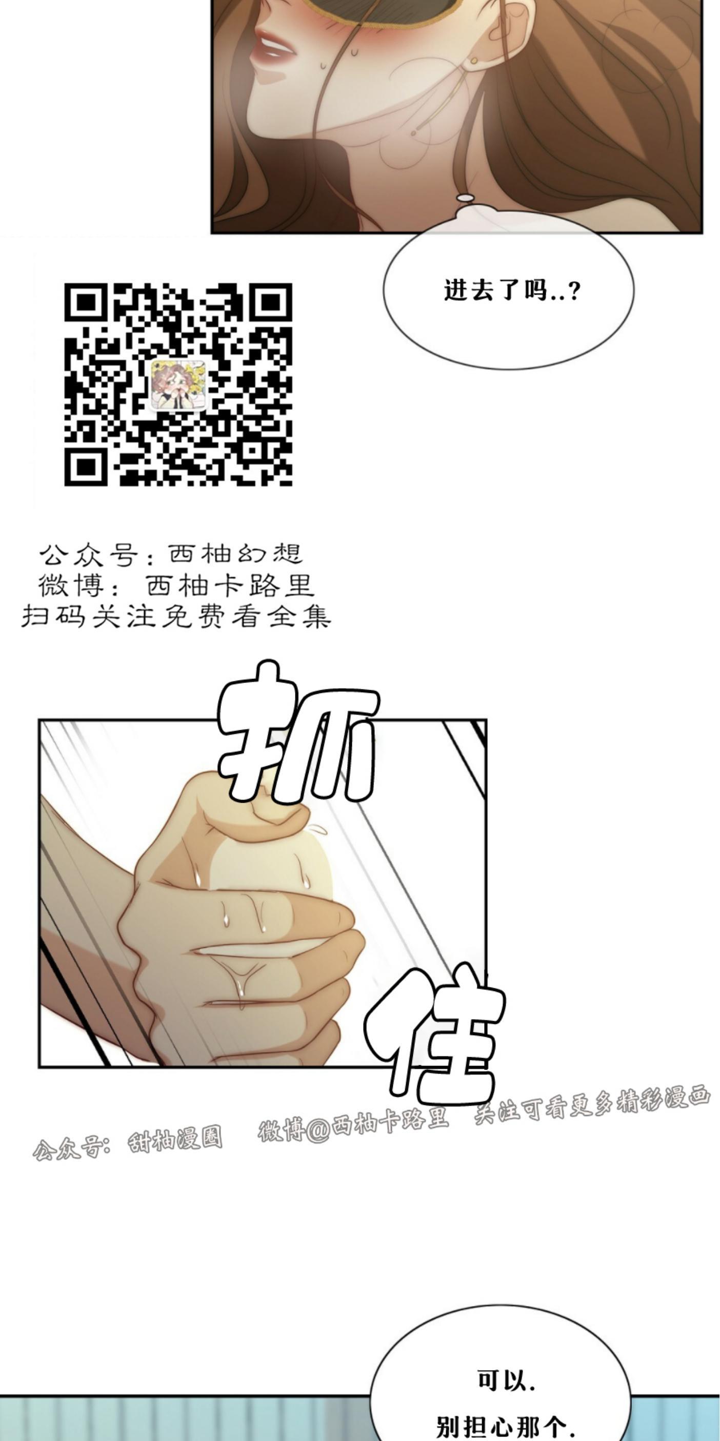 劣质Omega的秘密[耽美]韩漫全集-第6话无删减无遮挡章节图片 