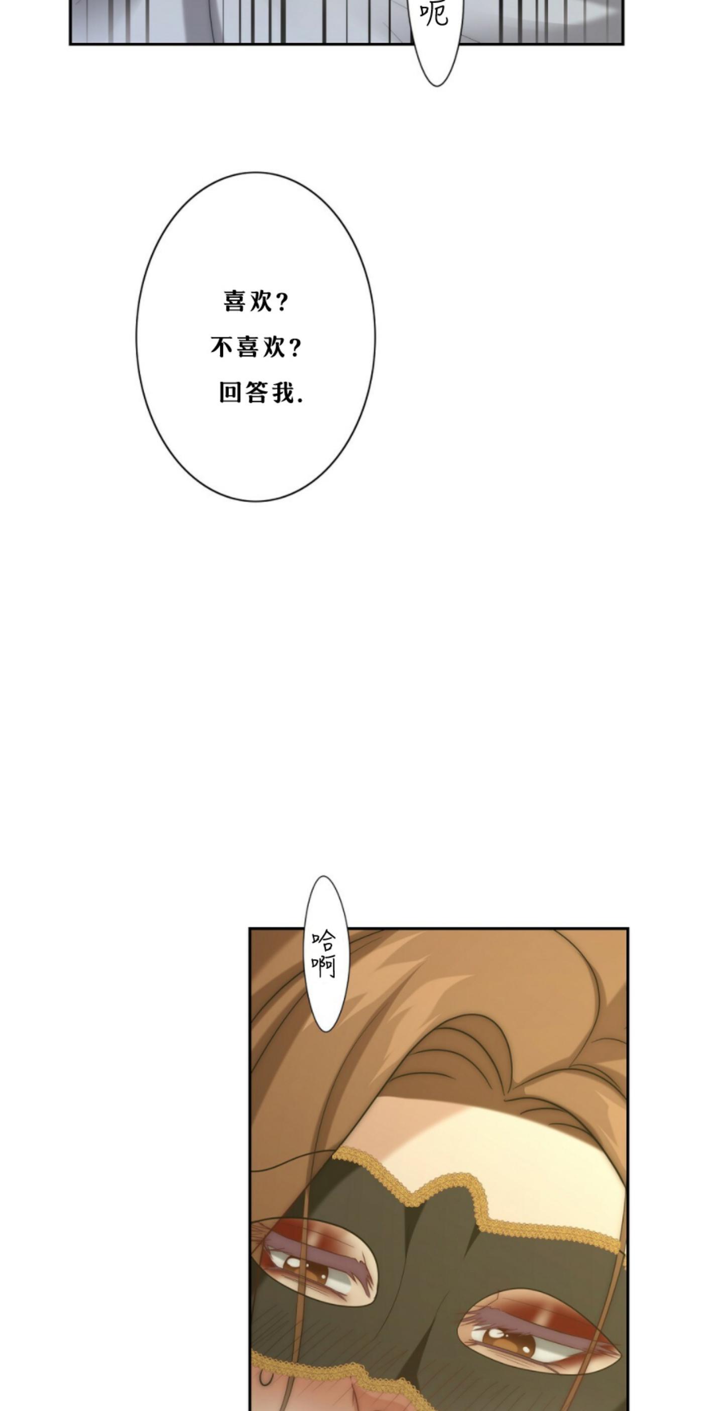 劣质Omega的秘密[耽美]韩漫全集-第6话无删减无遮挡章节图片 