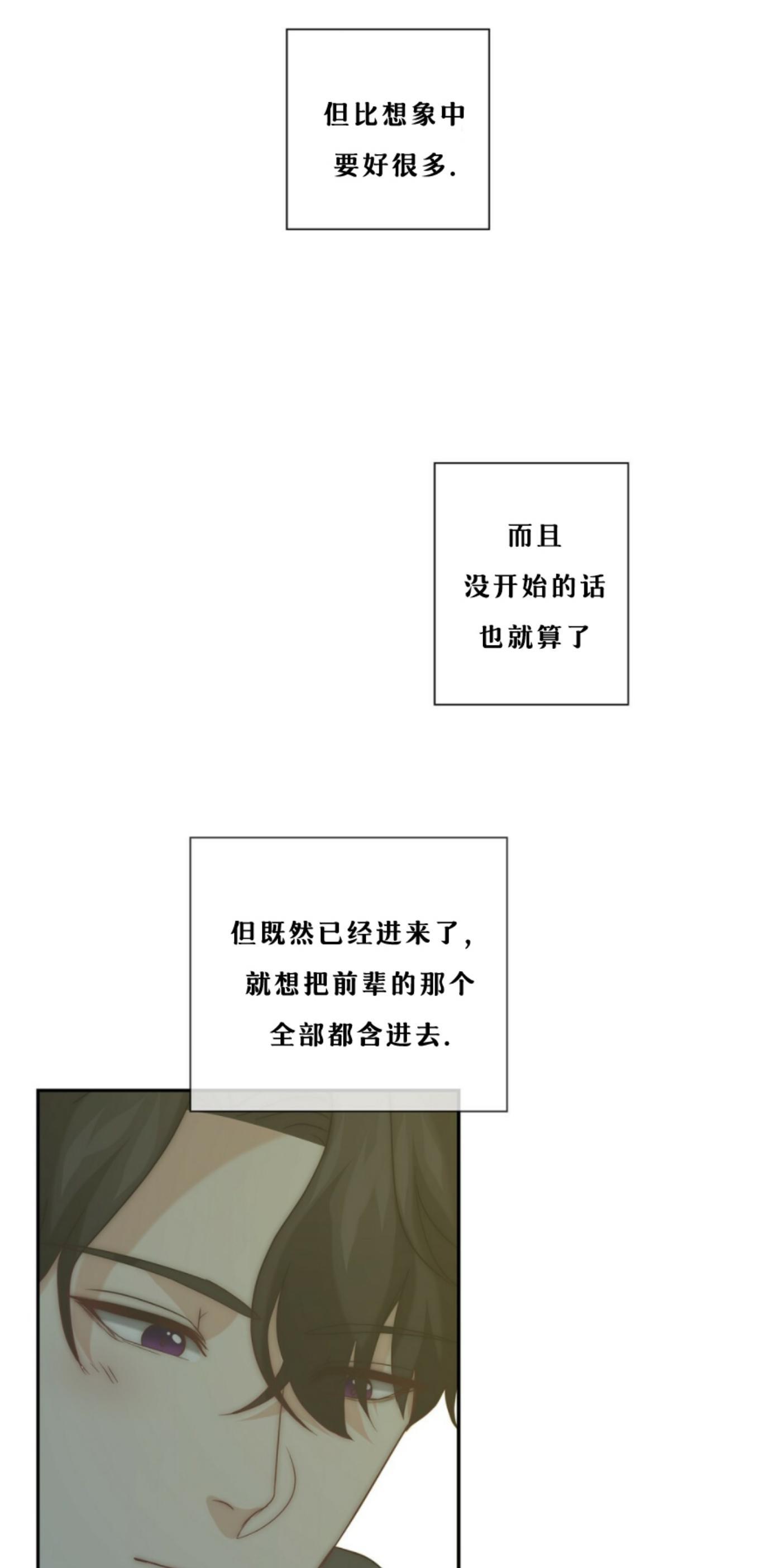 劣质Omega的秘密[耽美]韩漫全集-第6话无删减无遮挡章节图片 