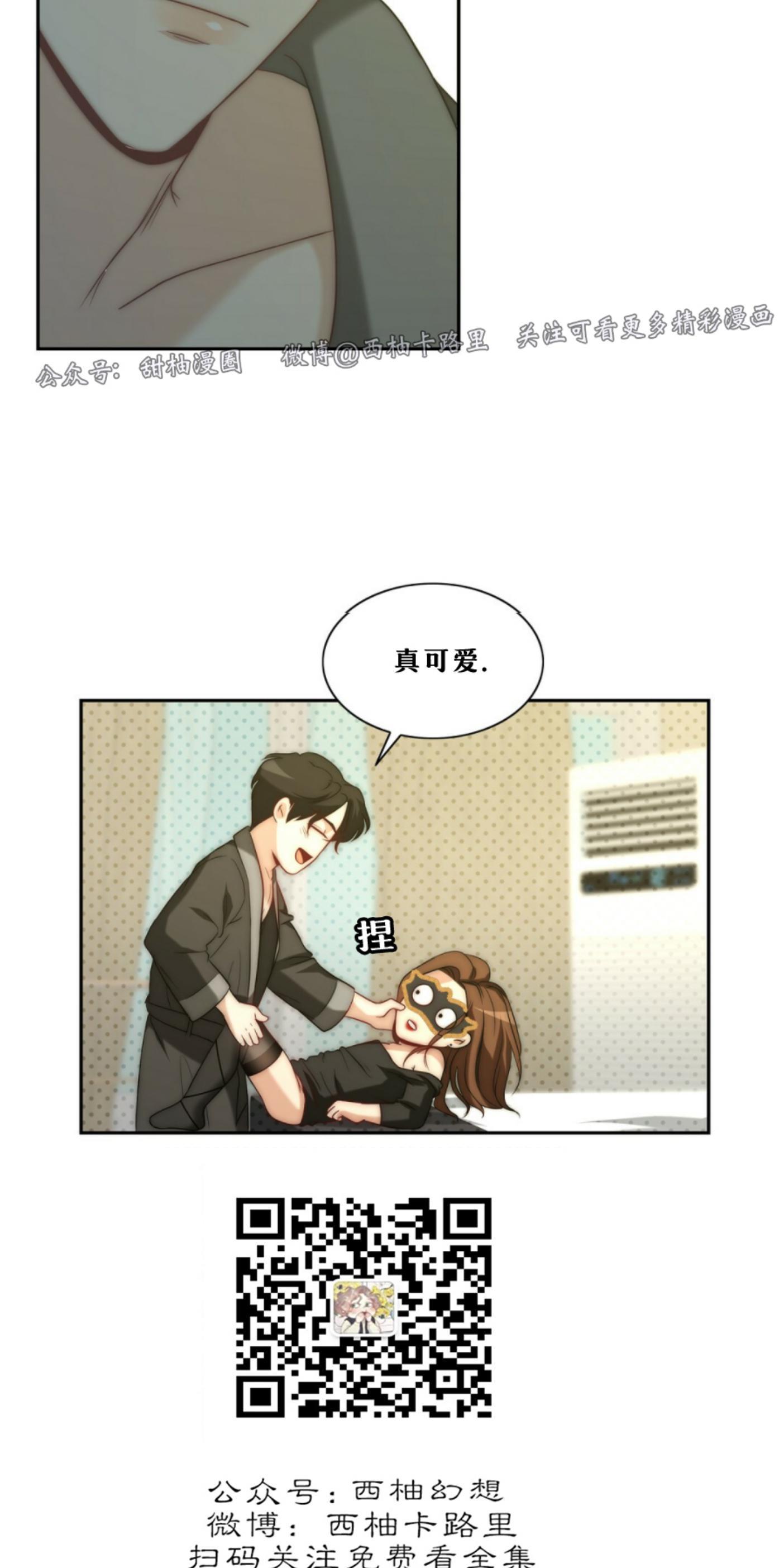 劣质Omega的秘密[耽美]韩漫全集-第6话无删减无遮挡章节图片 