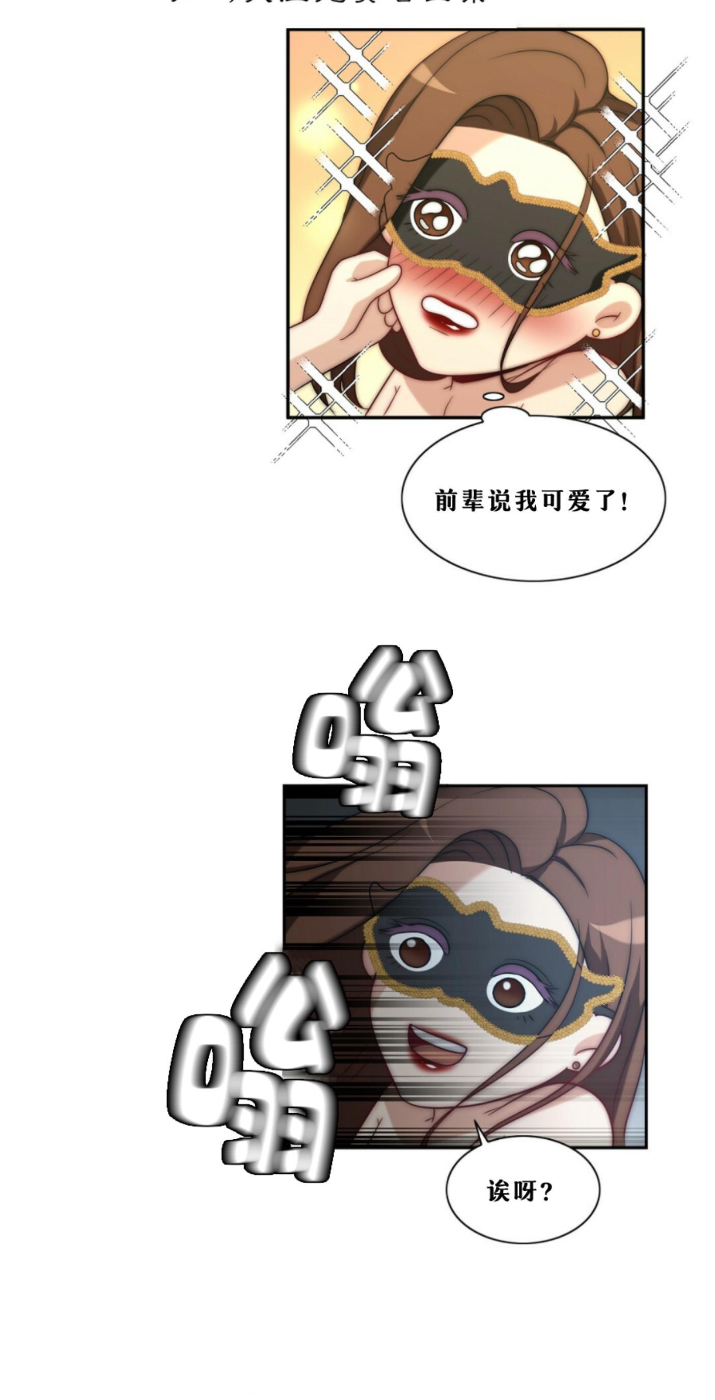 劣质Omega的秘密[耽美]韩漫全集-第6话无删减无遮挡章节图片 