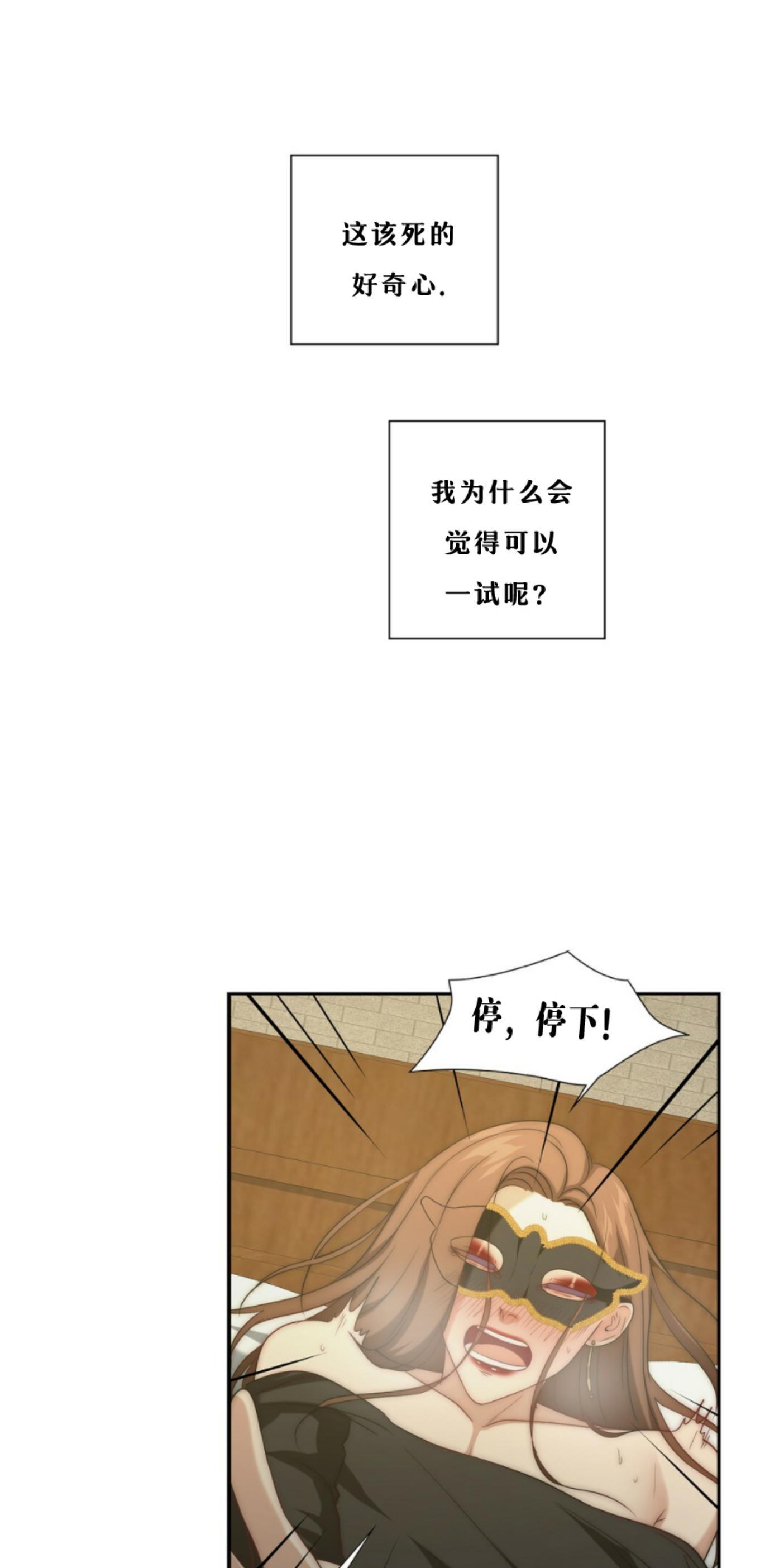 劣质Omega的秘密[耽美]韩漫全集-第6话无删减无遮挡章节图片 