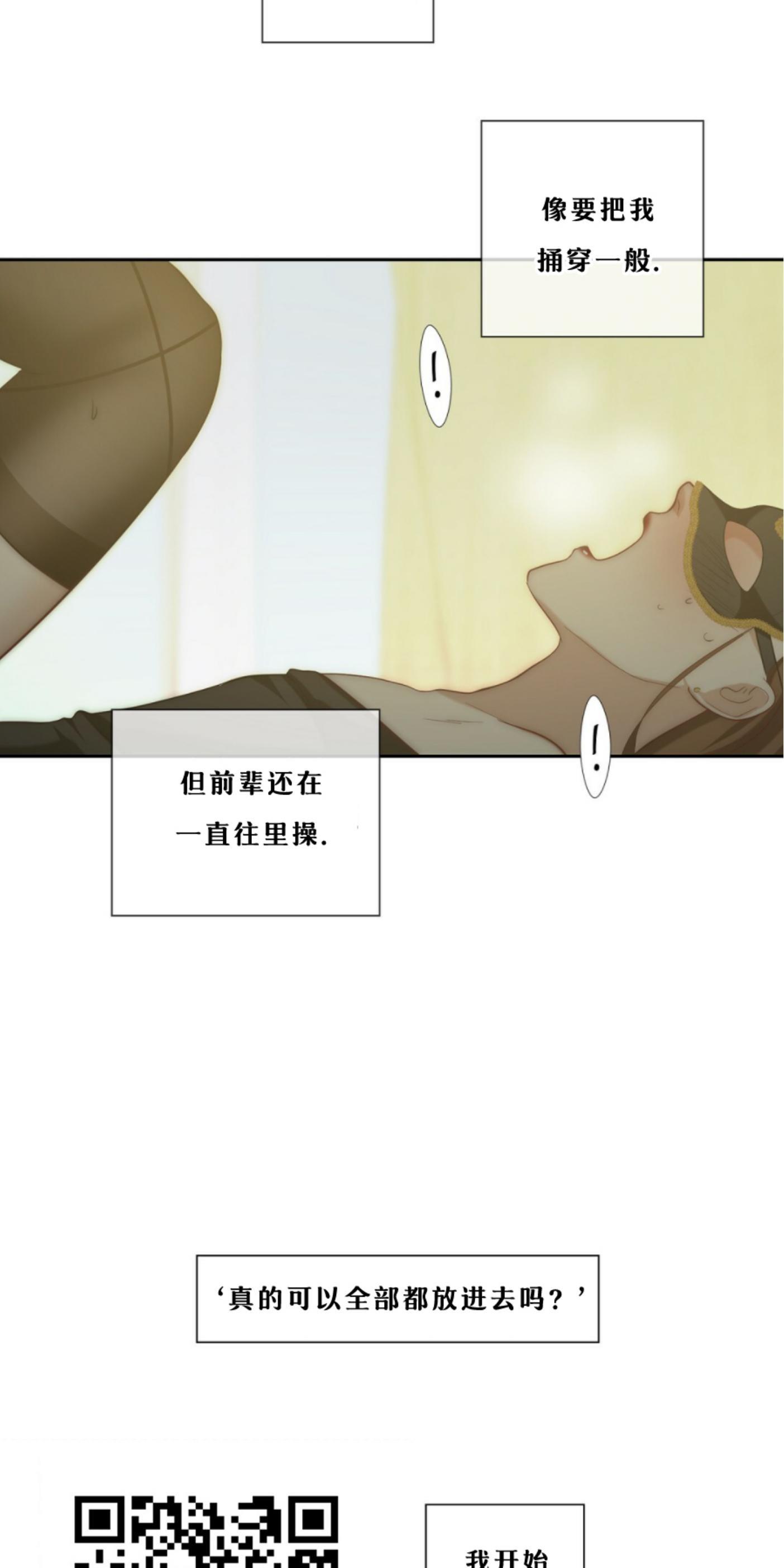 劣质Omega的秘密[耽美]韩漫全集-第6话无删减无遮挡章节图片 