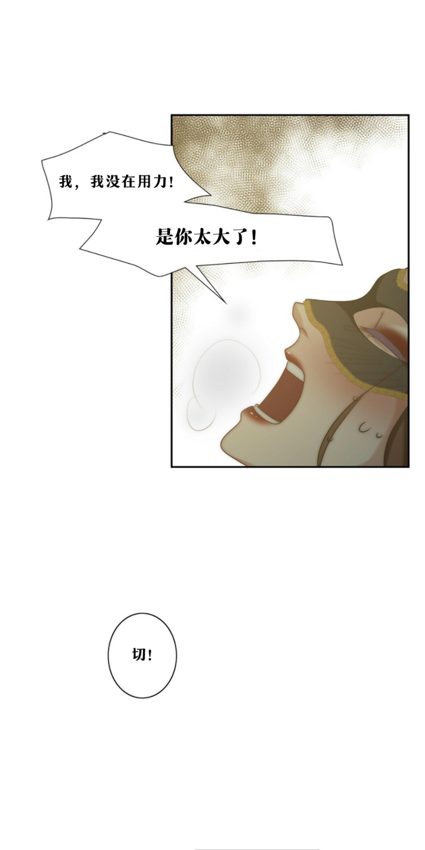 劣质Omega的秘密[耽美]韩漫全集-第6话无删减无遮挡章节图片 