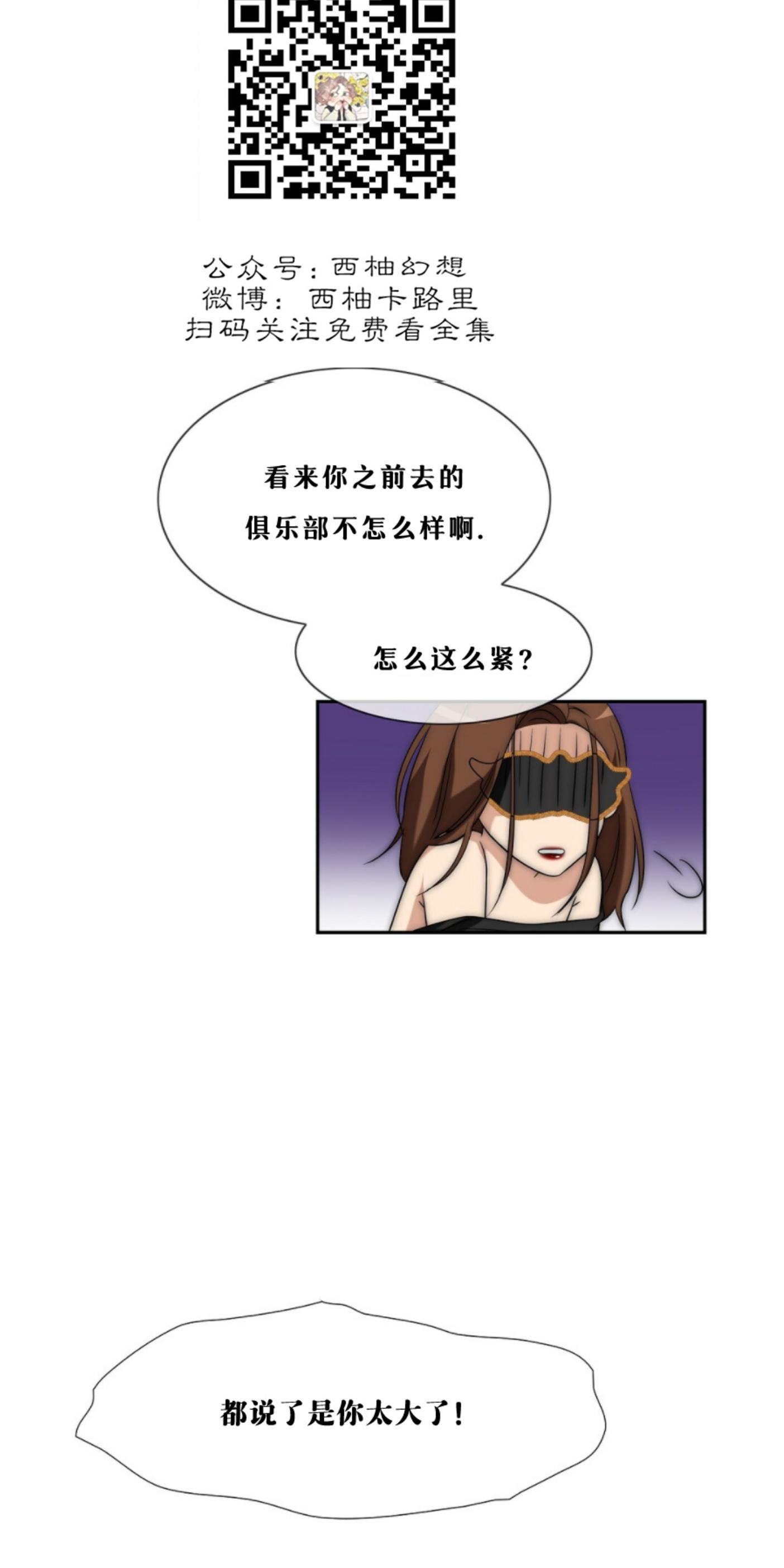 劣质Omega的秘密[耽美]韩漫全集-第6话无删减无遮挡章节图片 