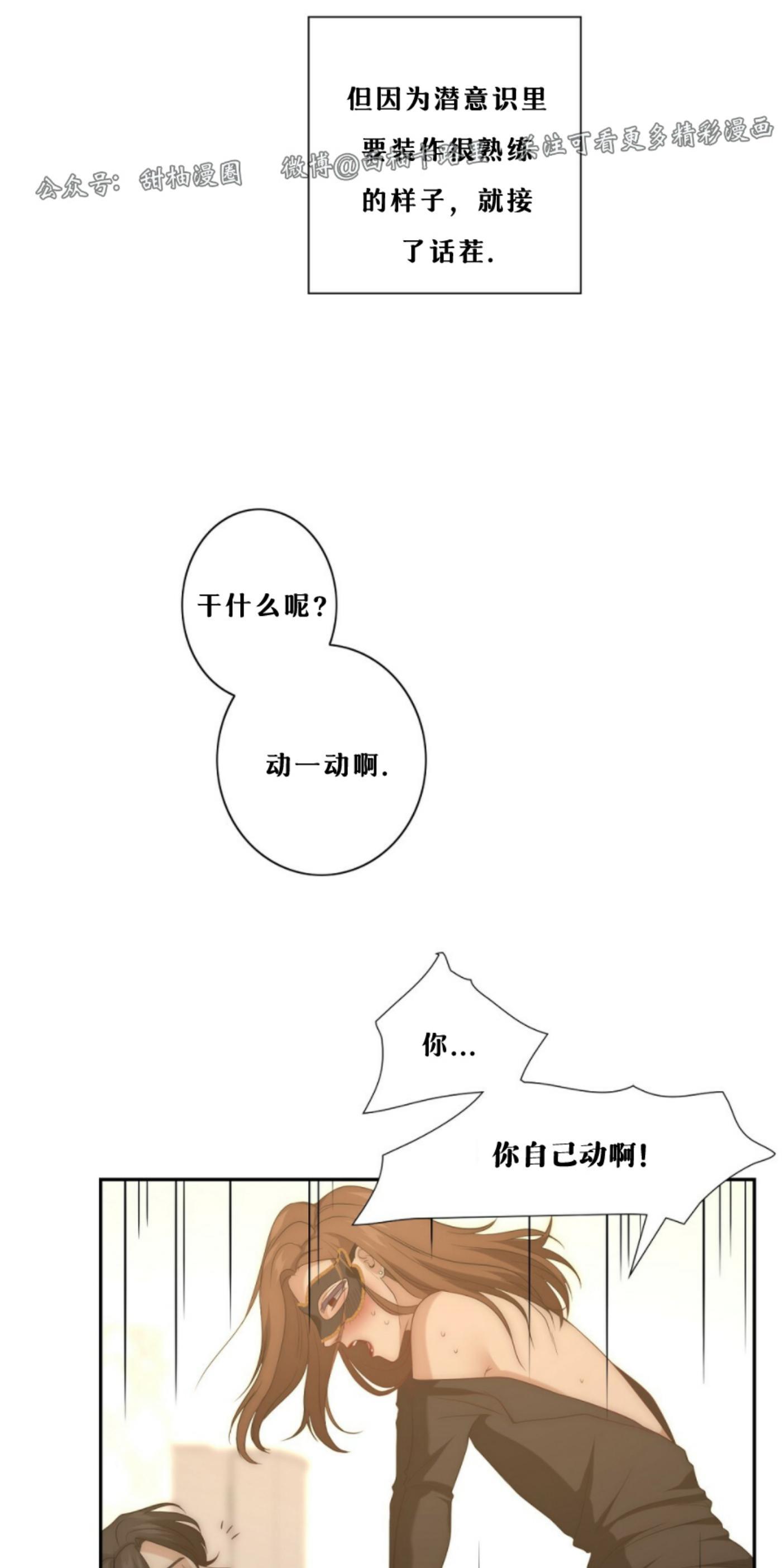 劣质Omega的秘密[耽美]韩漫全集-第6话无删减无遮挡章节图片 