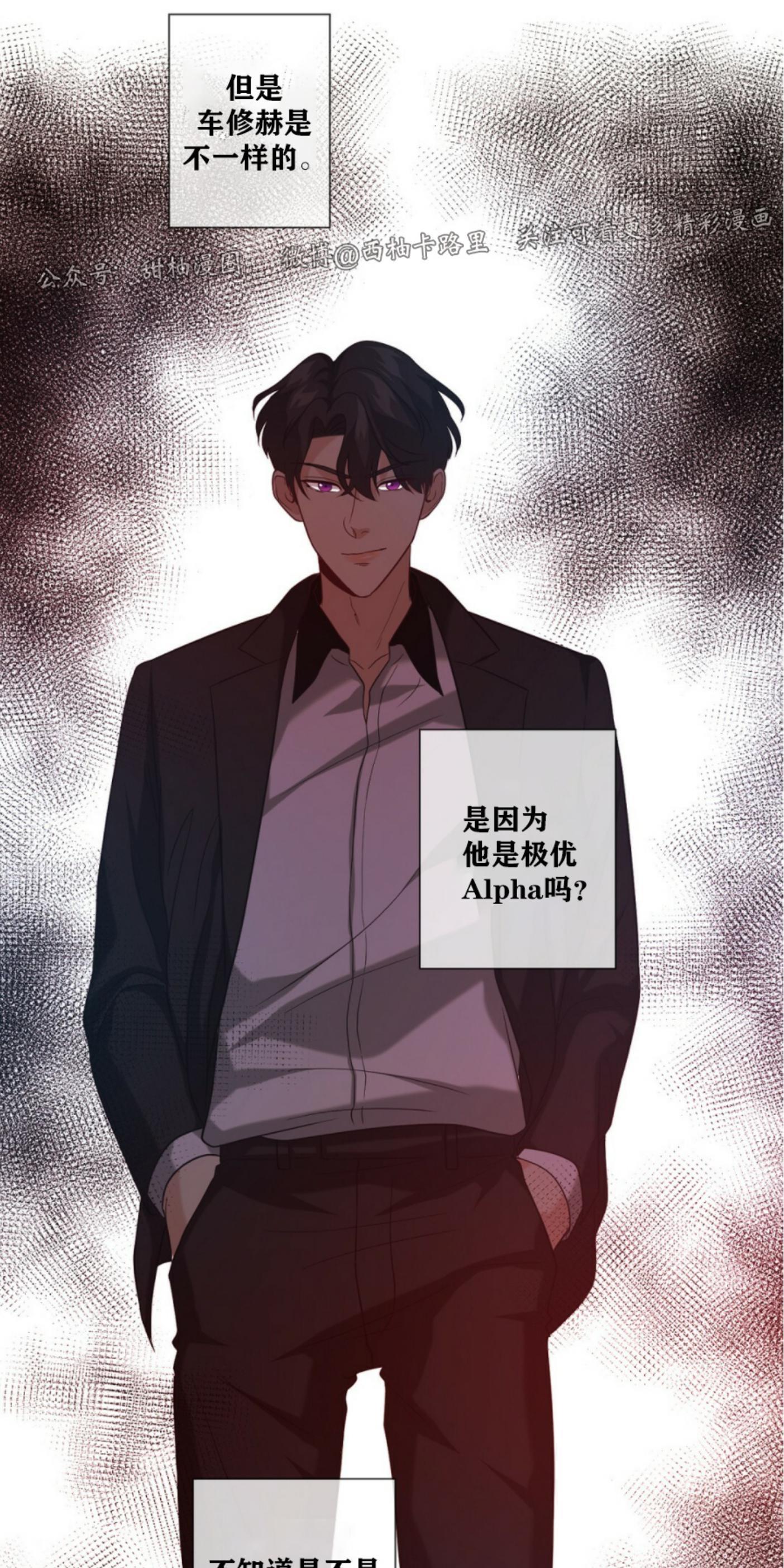 劣质Omega的秘密[耽美]韩漫全集-第7话无删减无遮挡章节图片 