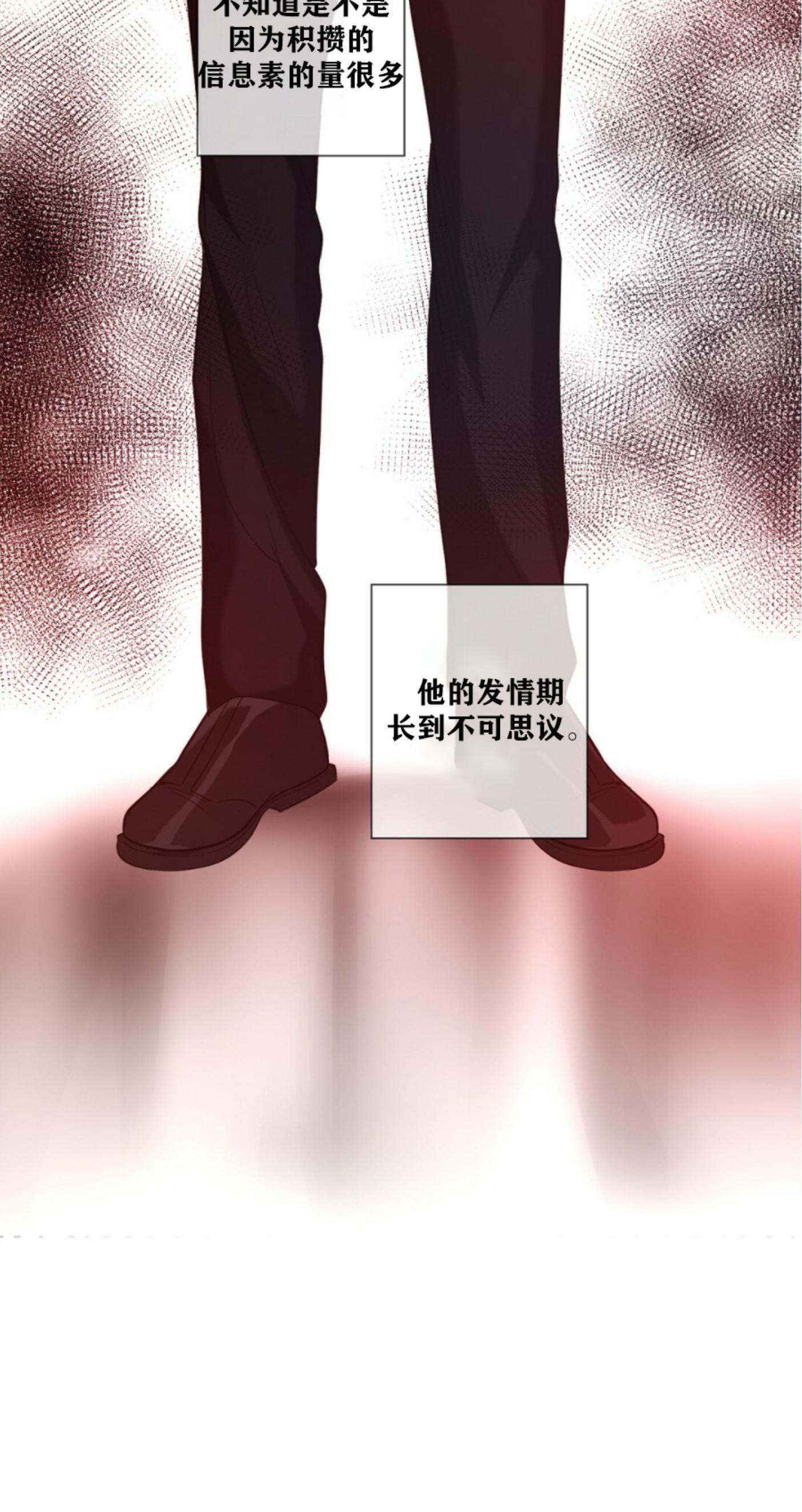 劣质Omega的秘密[耽美]韩漫全集-第7话无删减无遮挡章节图片 