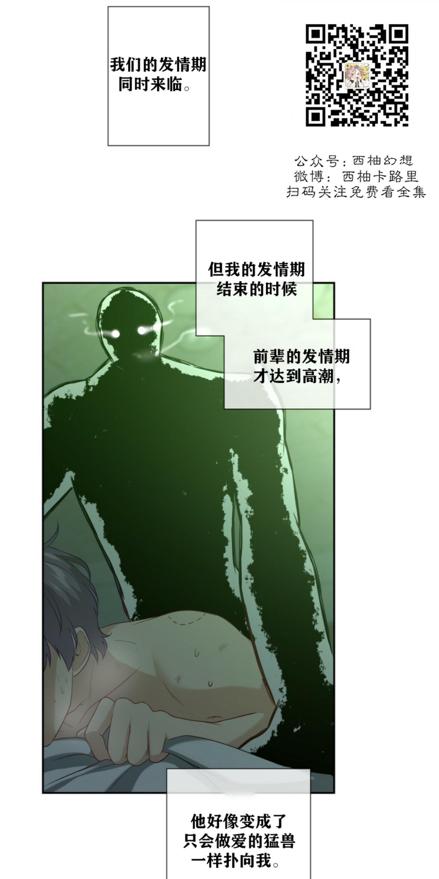 劣质Omega的秘密[耽美]韩漫全集-第7话无删减无遮挡章节图片 