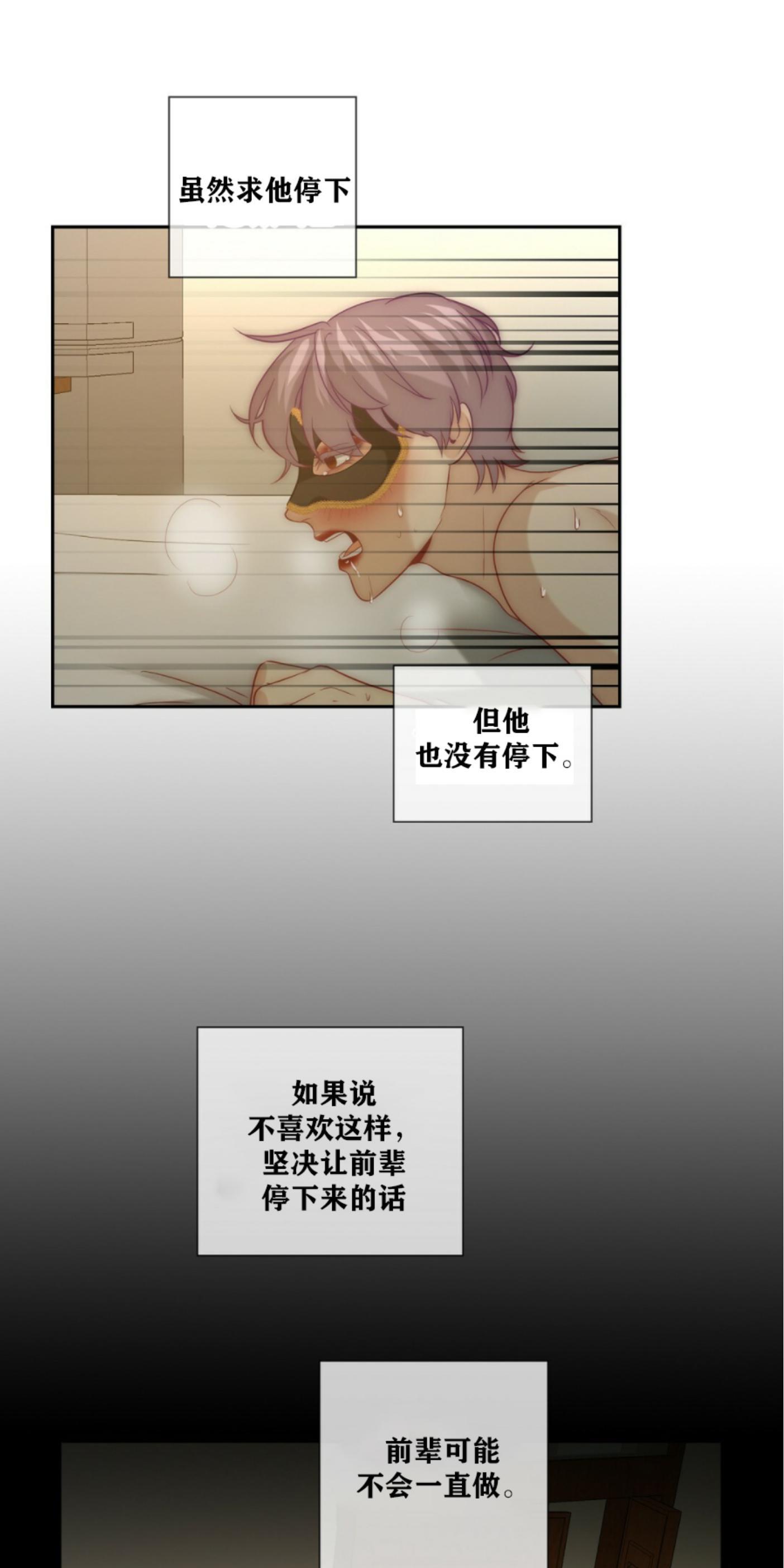 劣质Omega的秘密[耽美]韩漫全集-第7话无删减无遮挡章节图片 