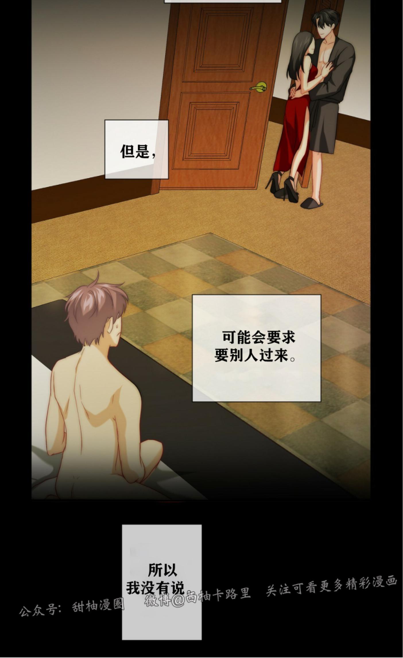 劣质Omega的秘密[耽美]韩漫全集-第7话无删减无遮挡章节图片 