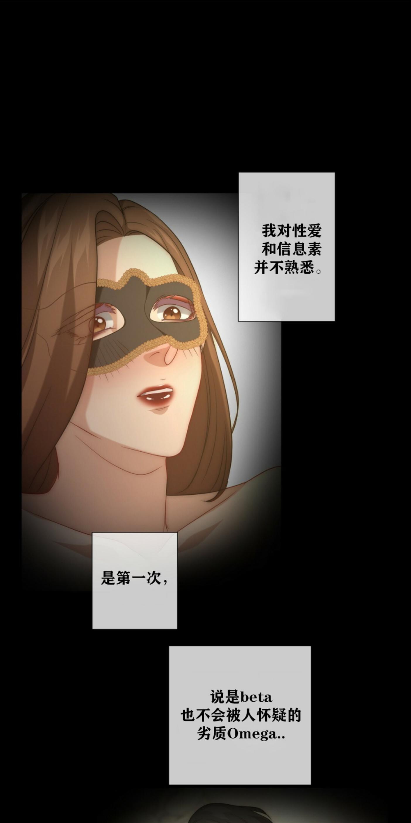 劣质Omega的秘密[耽美]韩漫全集-第7话无删减无遮挡章节图片 