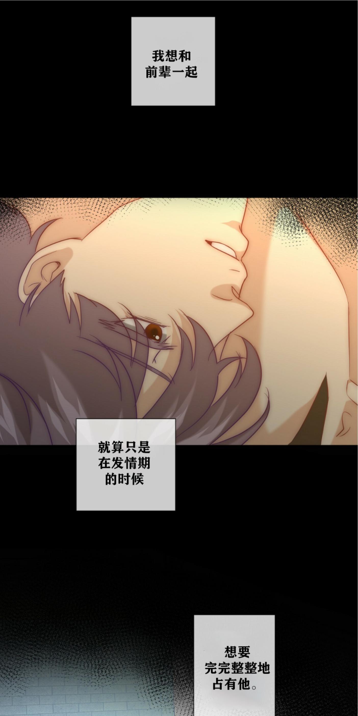 劣质Omega的秘密[耽美]韩漫全集-第7话无删减无遮挡章节图片 