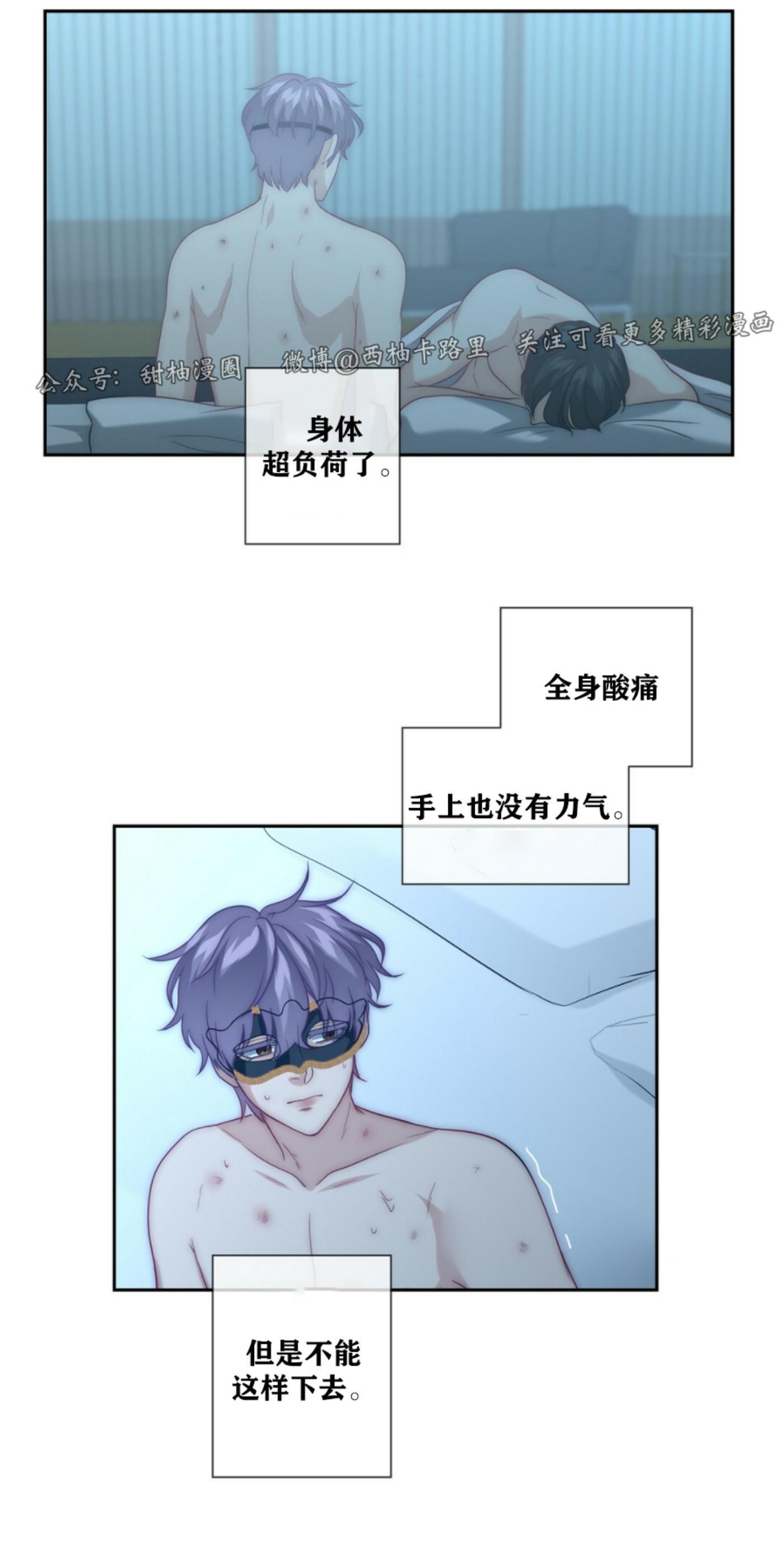 劣质Omega的秘密[耽美]韩漫全集-第7话无删减无遮挡章节图片 