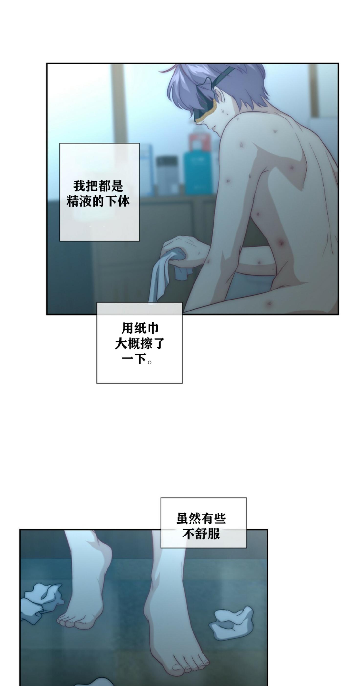 劣质Omega的秘密[耽美]韩漫全集-第7话无删减无遮挡章节图片 