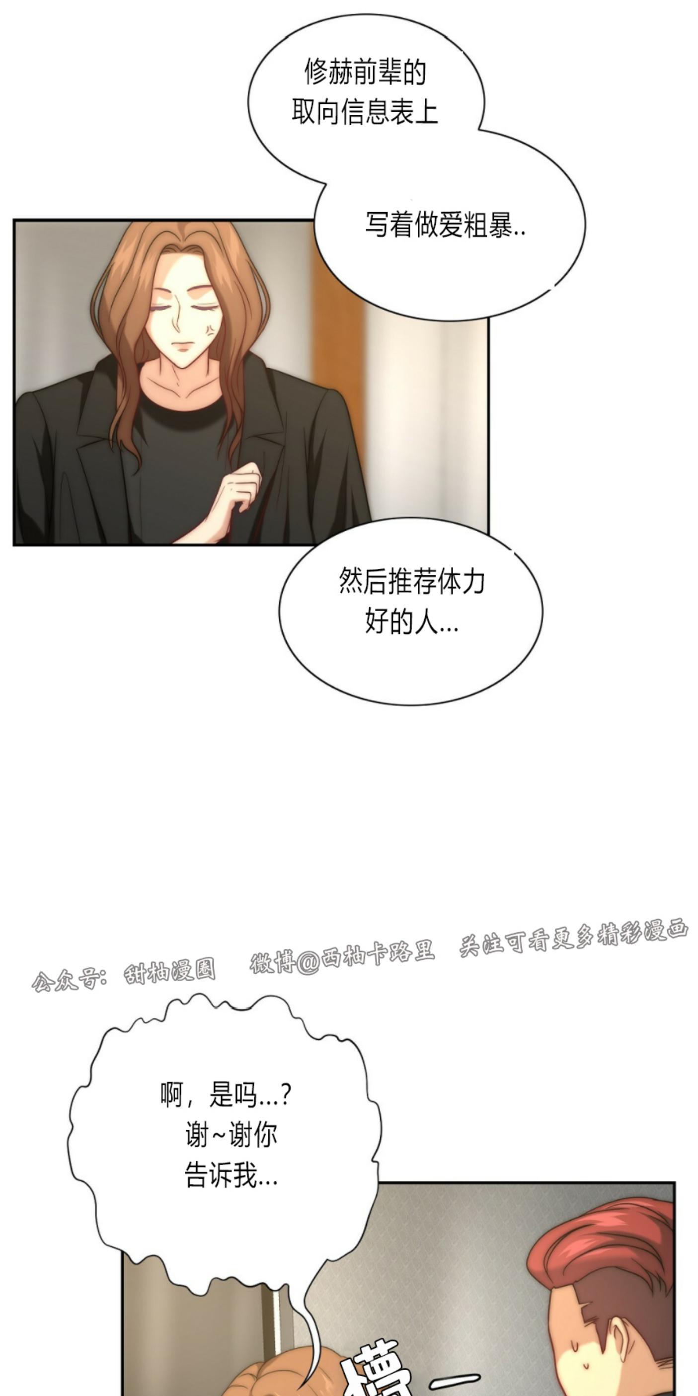 劣质Omega的秘密[耽美]韩漫全集-第8话无删减无遮挡章节图片 