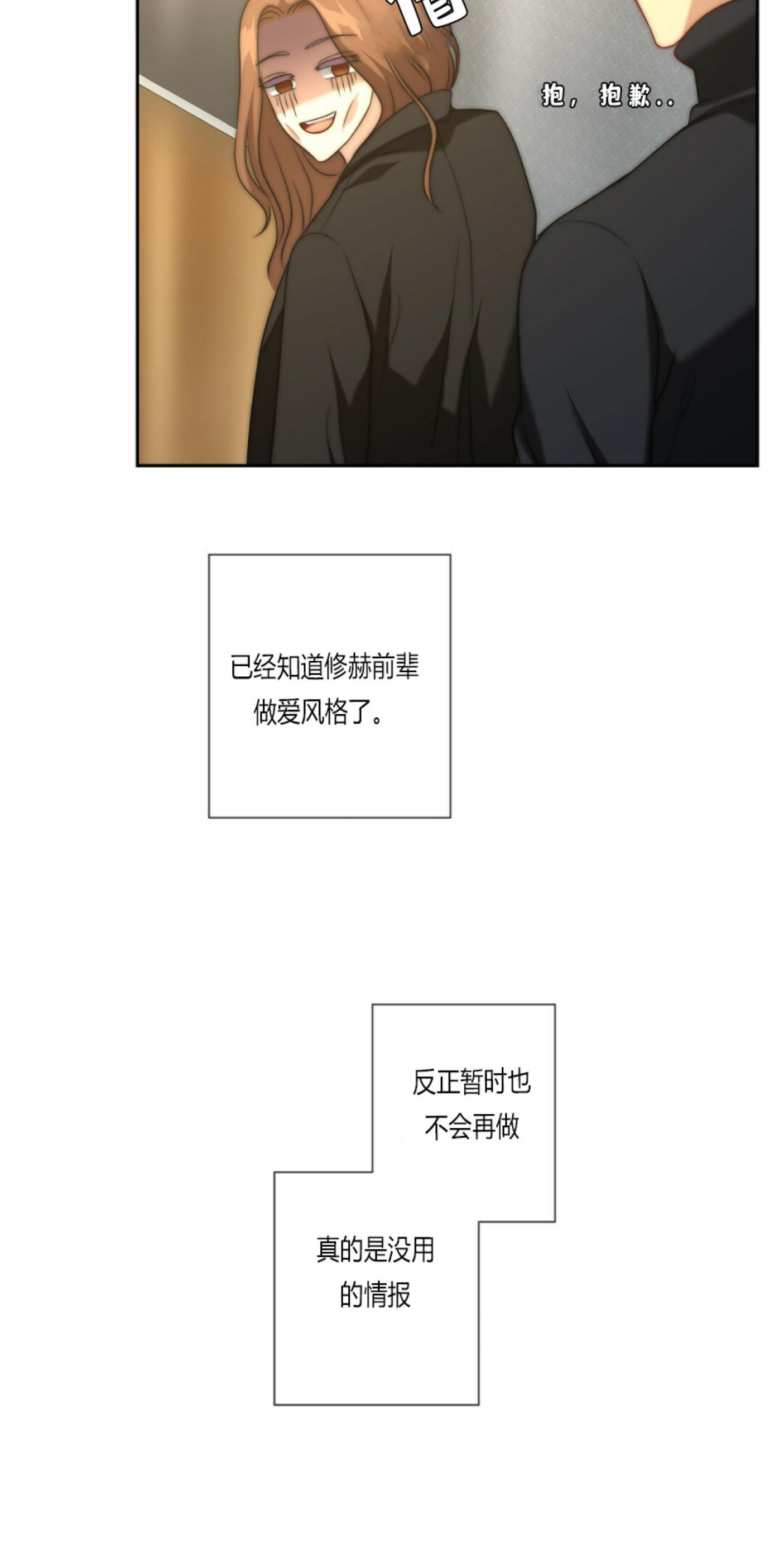 劣质Omega的秘密[耽美]韩漫全集-第8话无删减无遮挡章节图片 