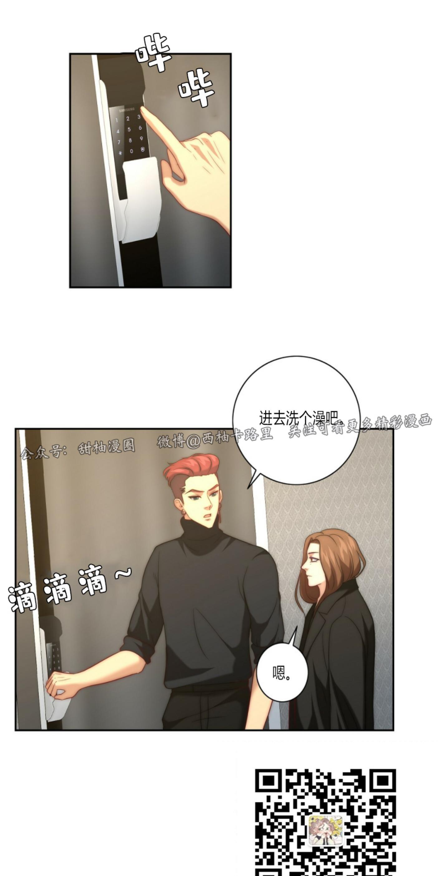 劣质Omega的秘密[耽美]韩漫全集-第8话无删减无遮挡章节图片 