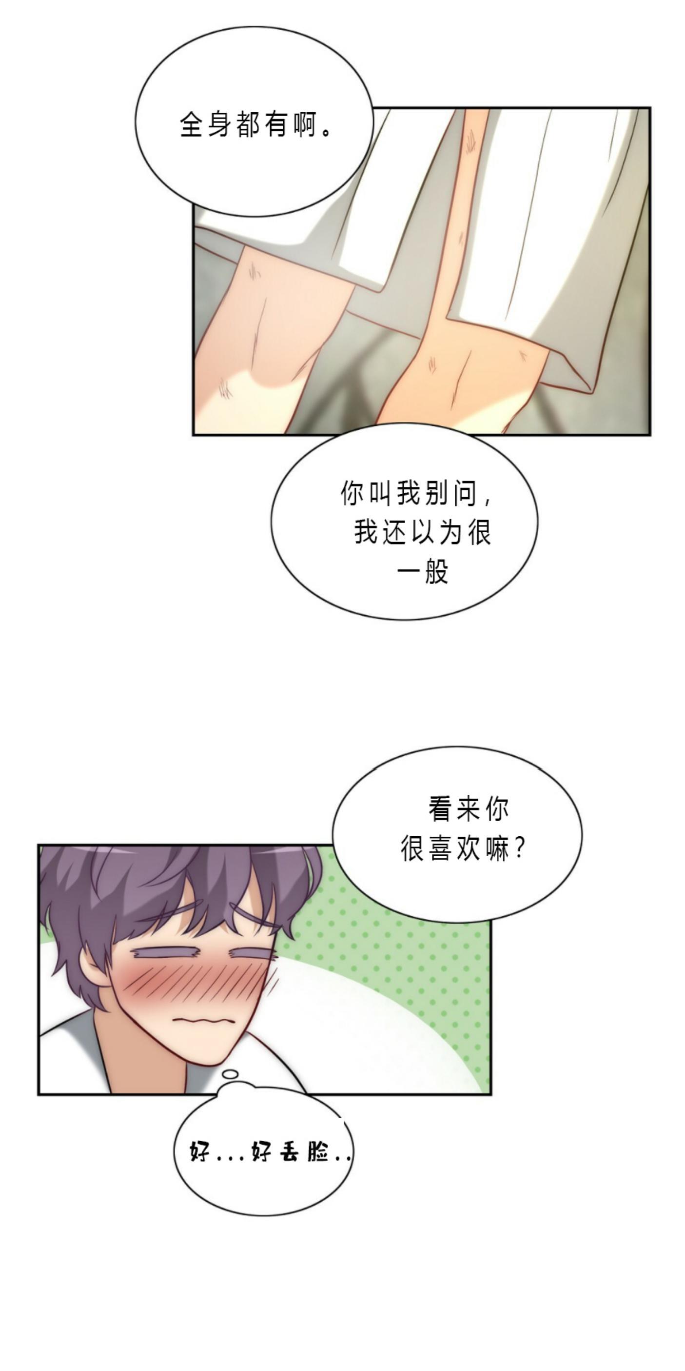 劣质Omega的秘密[耽美]韩漫全集-第8话无删减无遮挡章节图片 