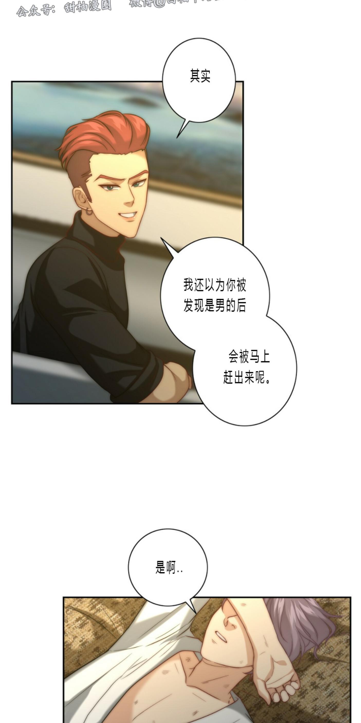 劣质Omega的秘密[耽美]韩漫全集-第8话无删减无遮挡章节图片 