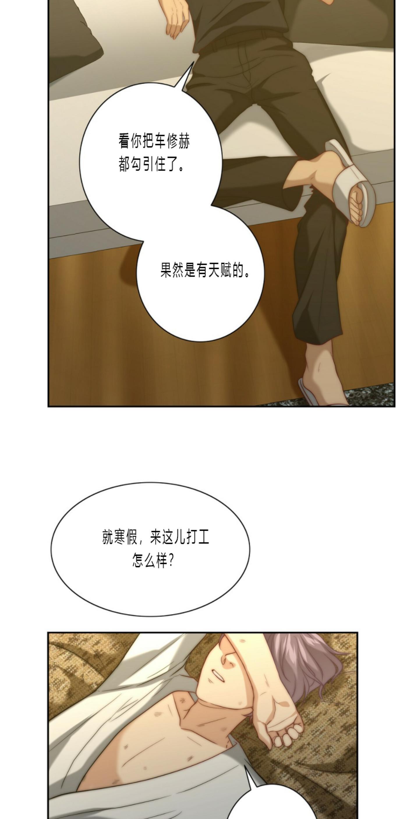 劣质Omega的秘密[耽美]韩漫全集-第8话无删减无遮挡章节图片 