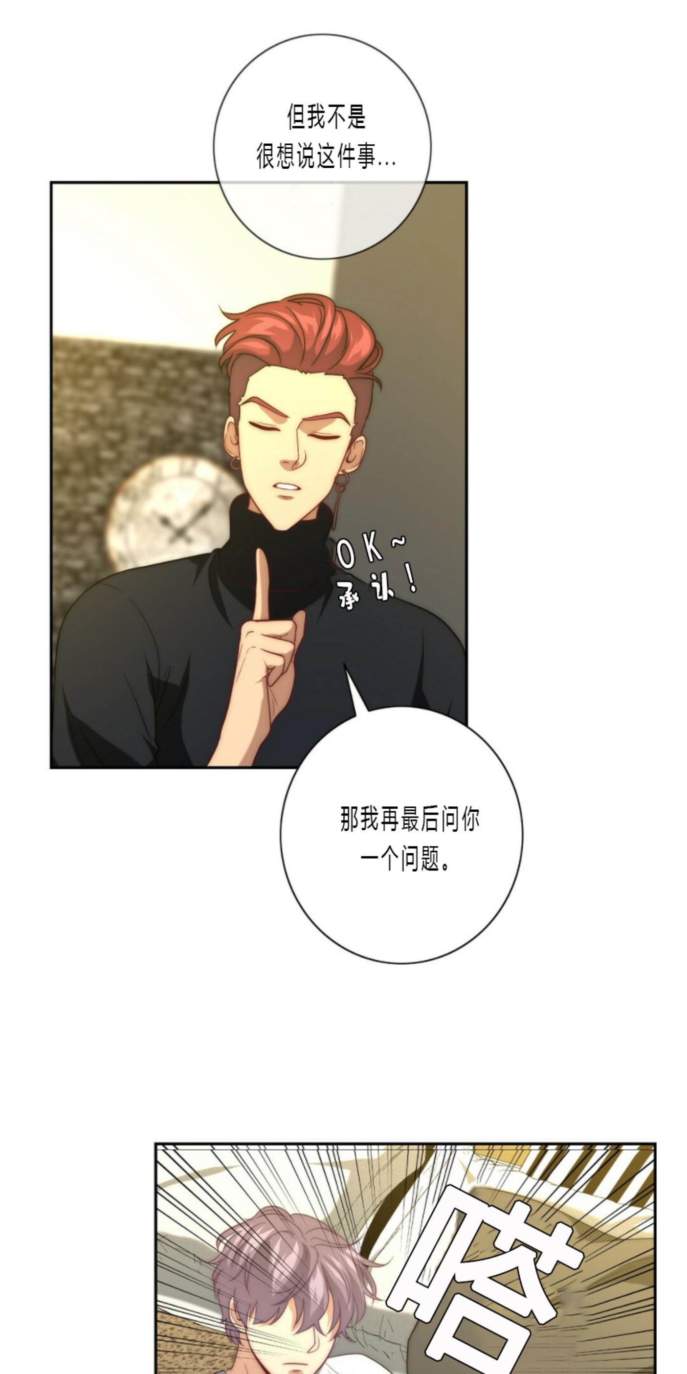 劣质Omega的秘密[耽美]韩漫全集-第8话无删减无遮挡章节图片 