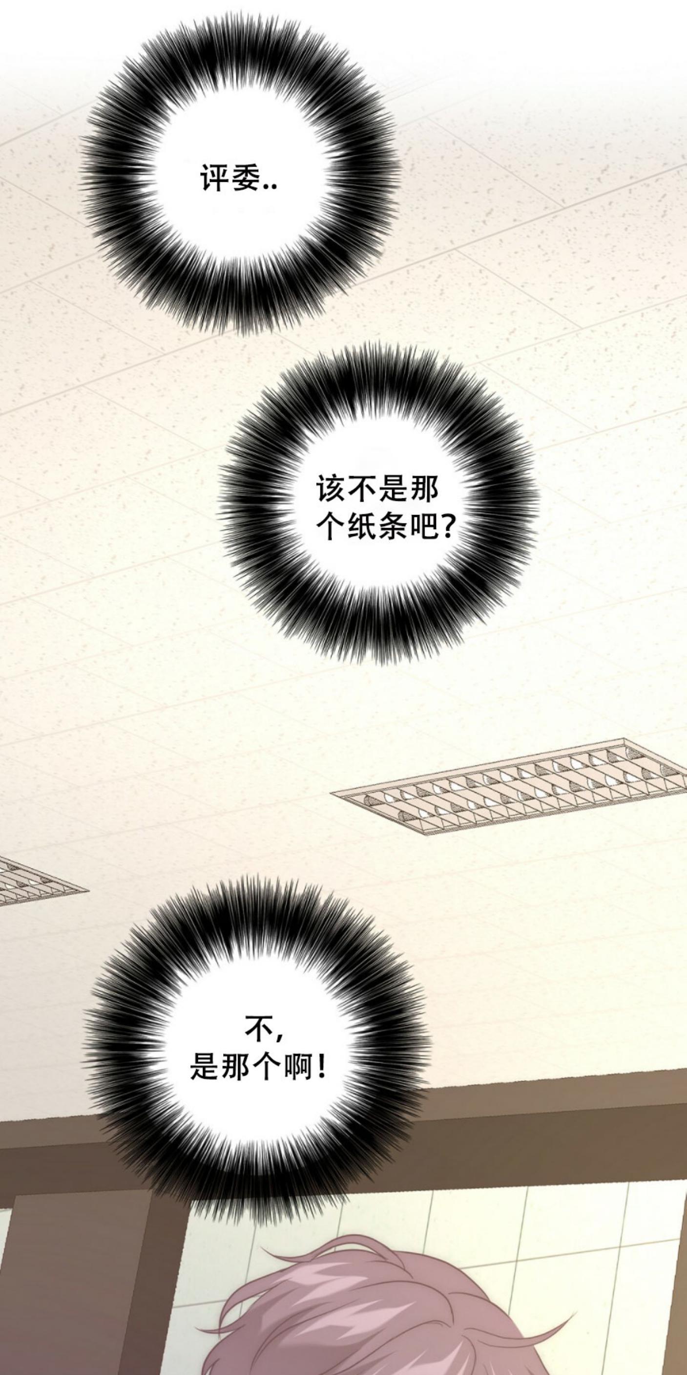 劣质Omega的秘密[耽美]韩漫全集-第9话无删减无遮挡章节图片 