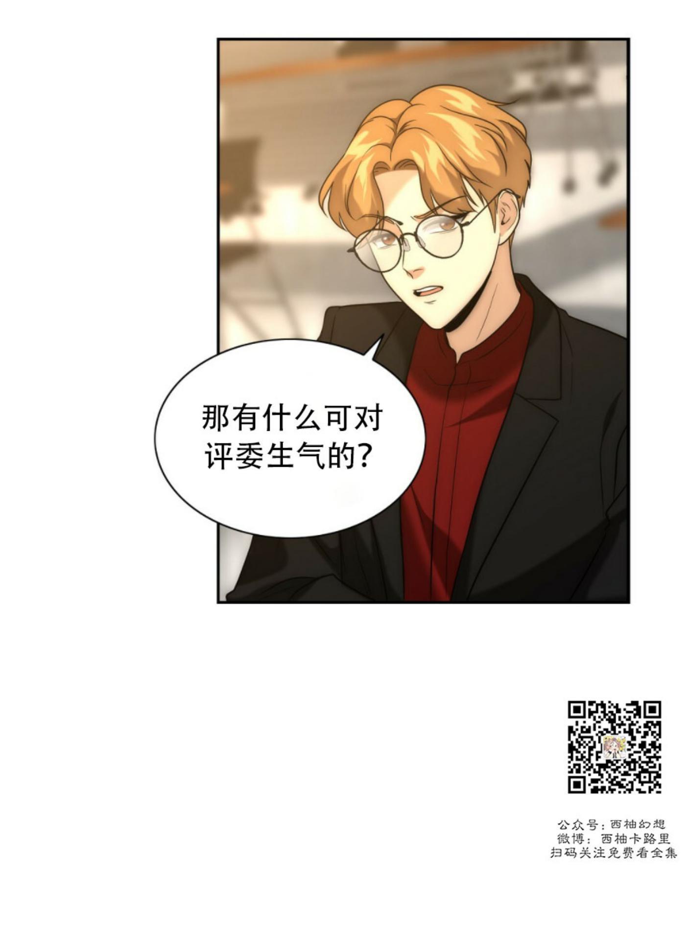 劣质Omega的秘密[耽美]韩漫全集-第9话无删减无遮挡章节图片 